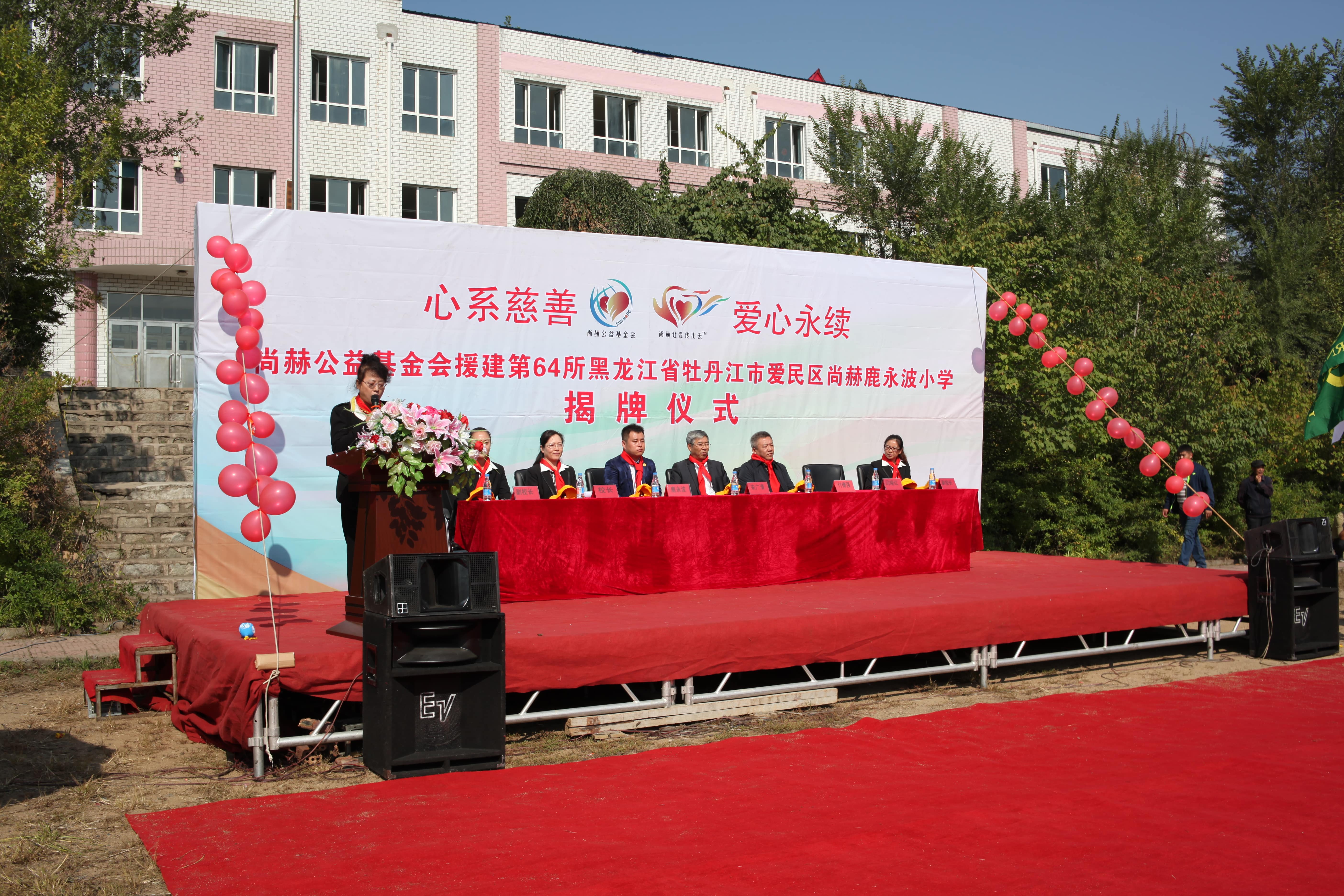 第64所 牡丹江市爱民区押球官方网站鹿永波小学