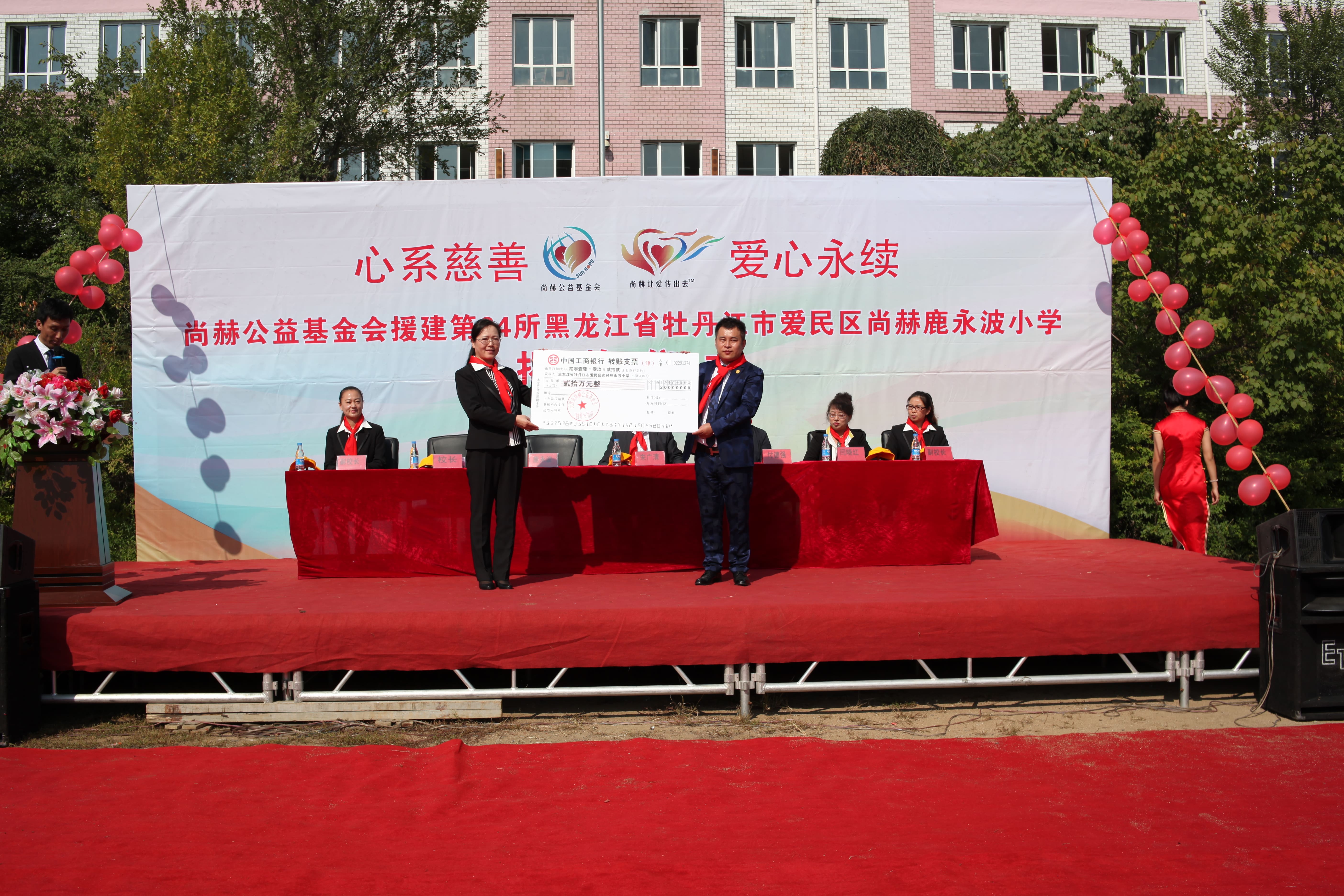 第64所 牡丹江市爱民区押球官方网站鹿永波小学