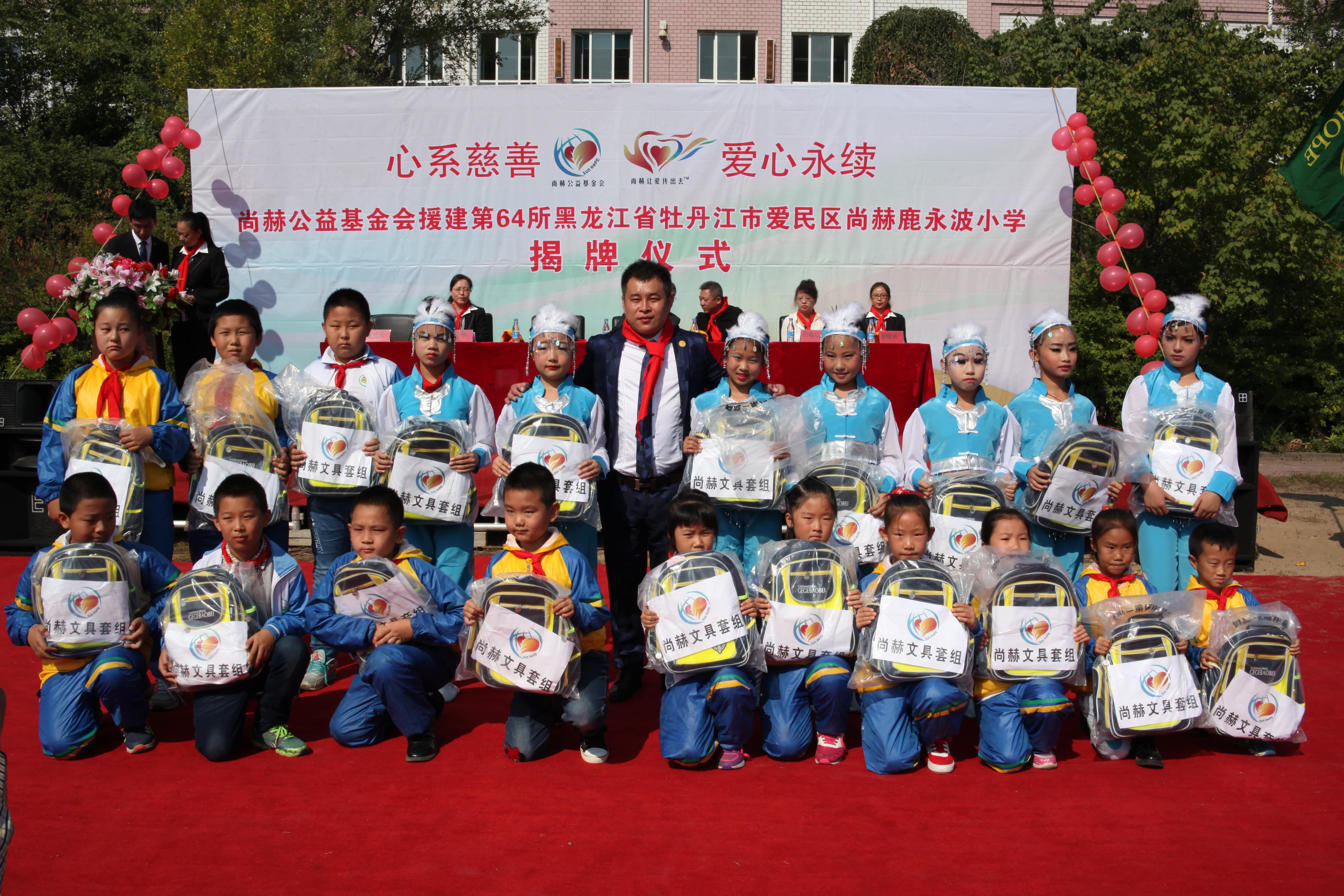 第64所 牡丹江市爱民区押球官方网站鹿永波小学