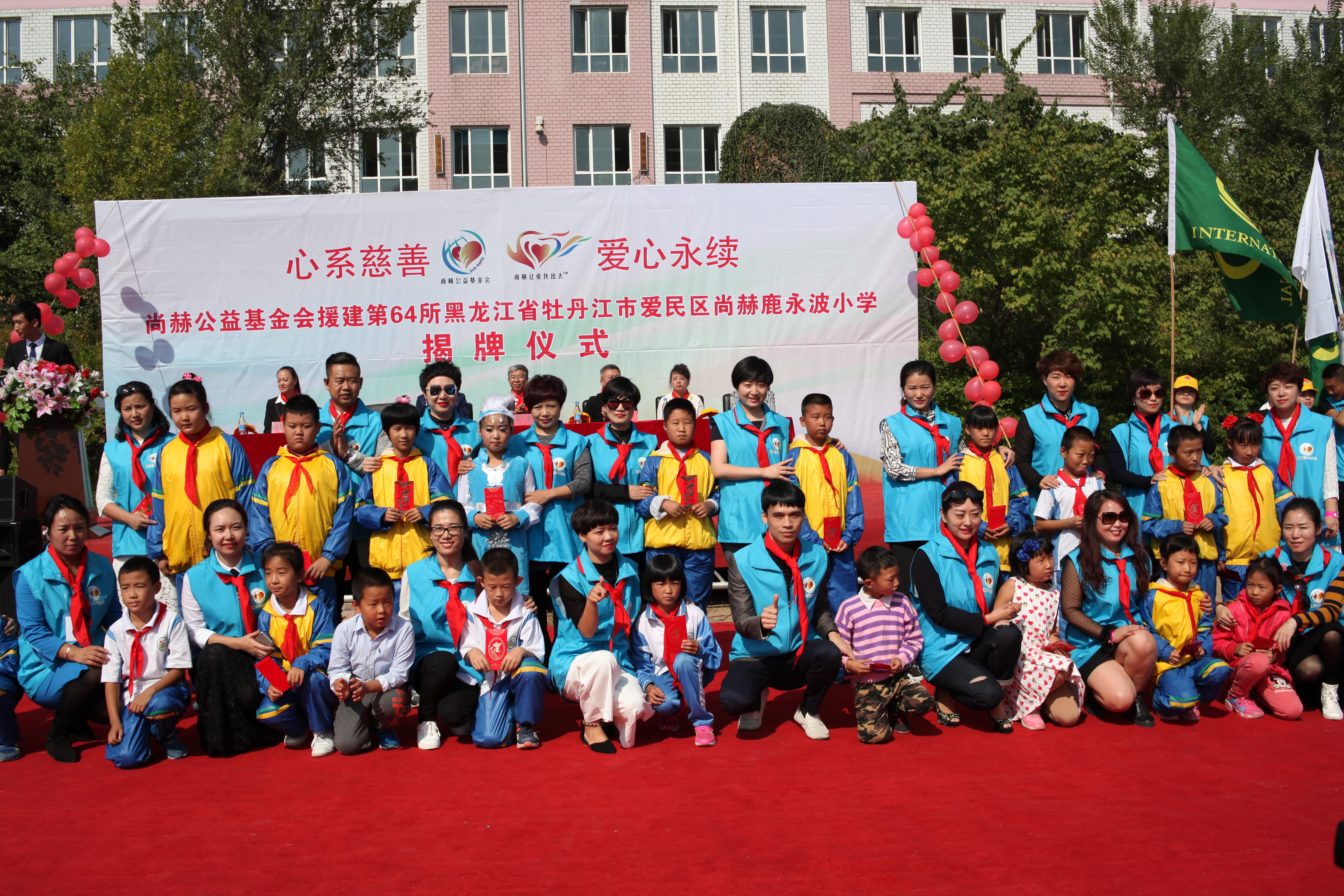 第64所 牡丹江市爱民区押球官方网站鹿永波小学