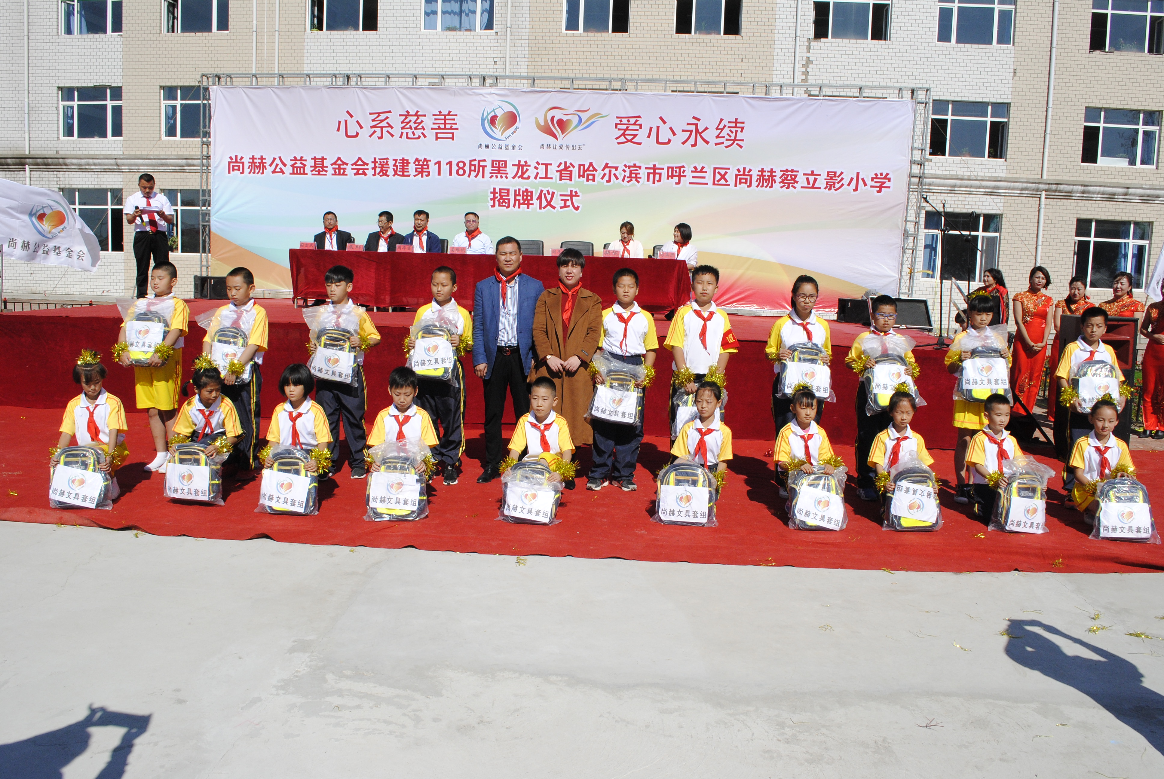 第118所 哈尔滨市呼兰区押球官方网站蔡立影小学