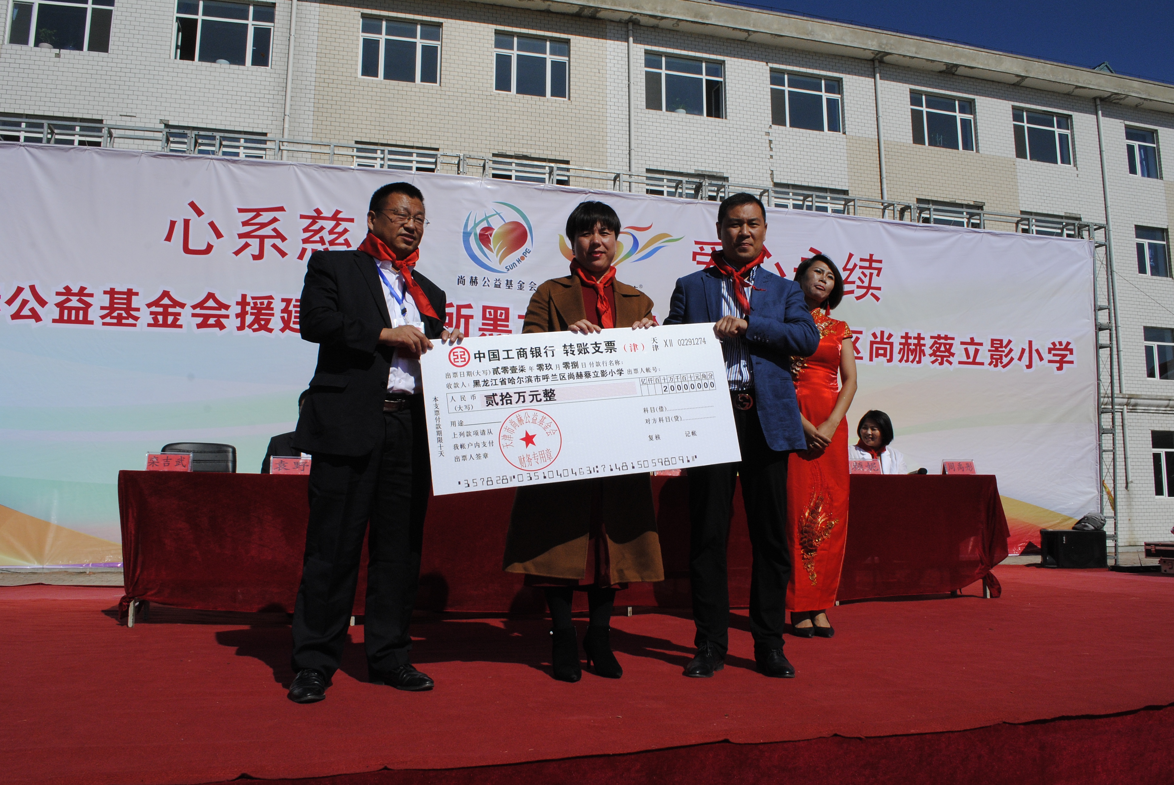 第118所 哈尔滨市呼兰区押球官方网站蔡立影小学