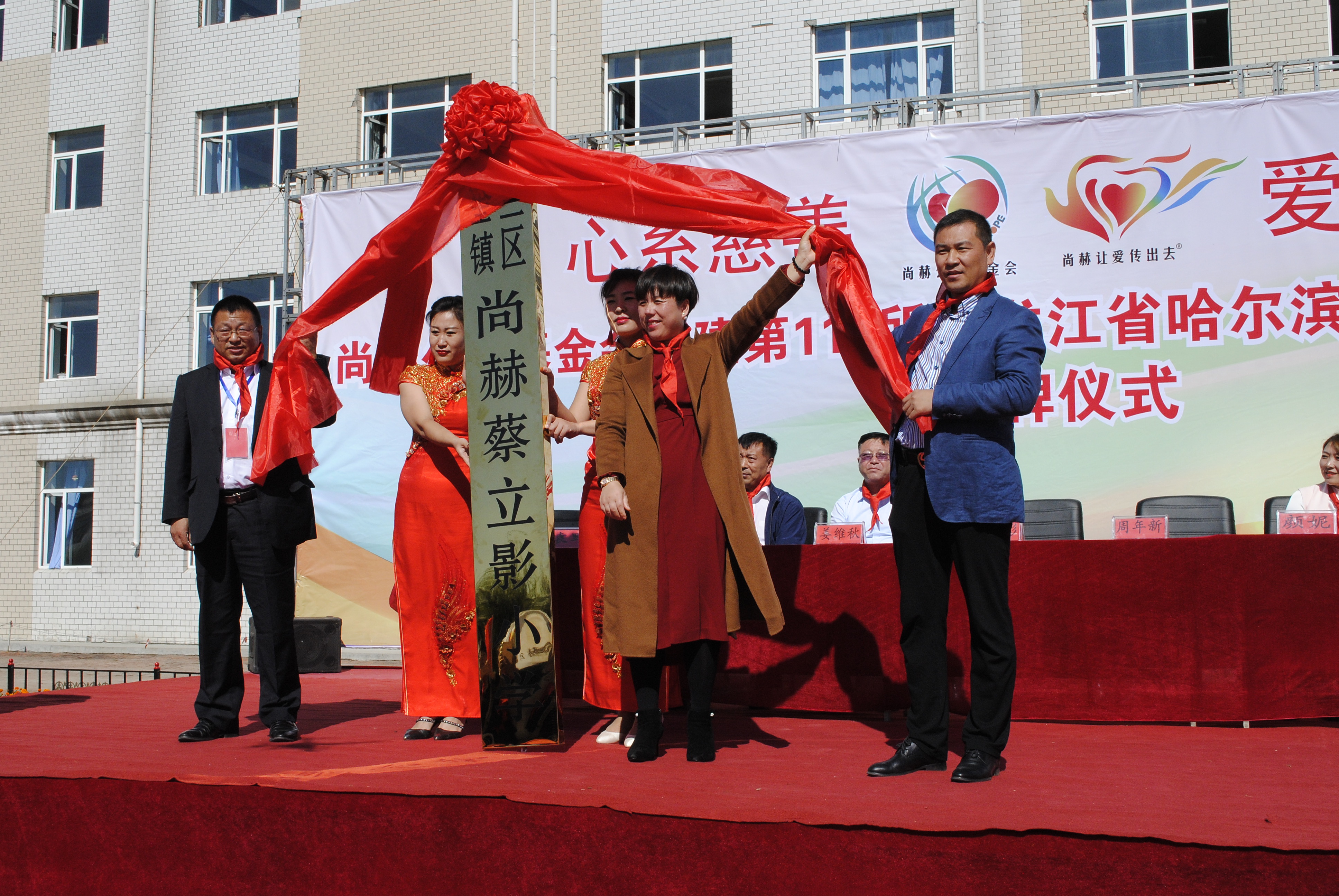 第118所 哈尔滨市呼兰区押球官方网站蔡立影小学