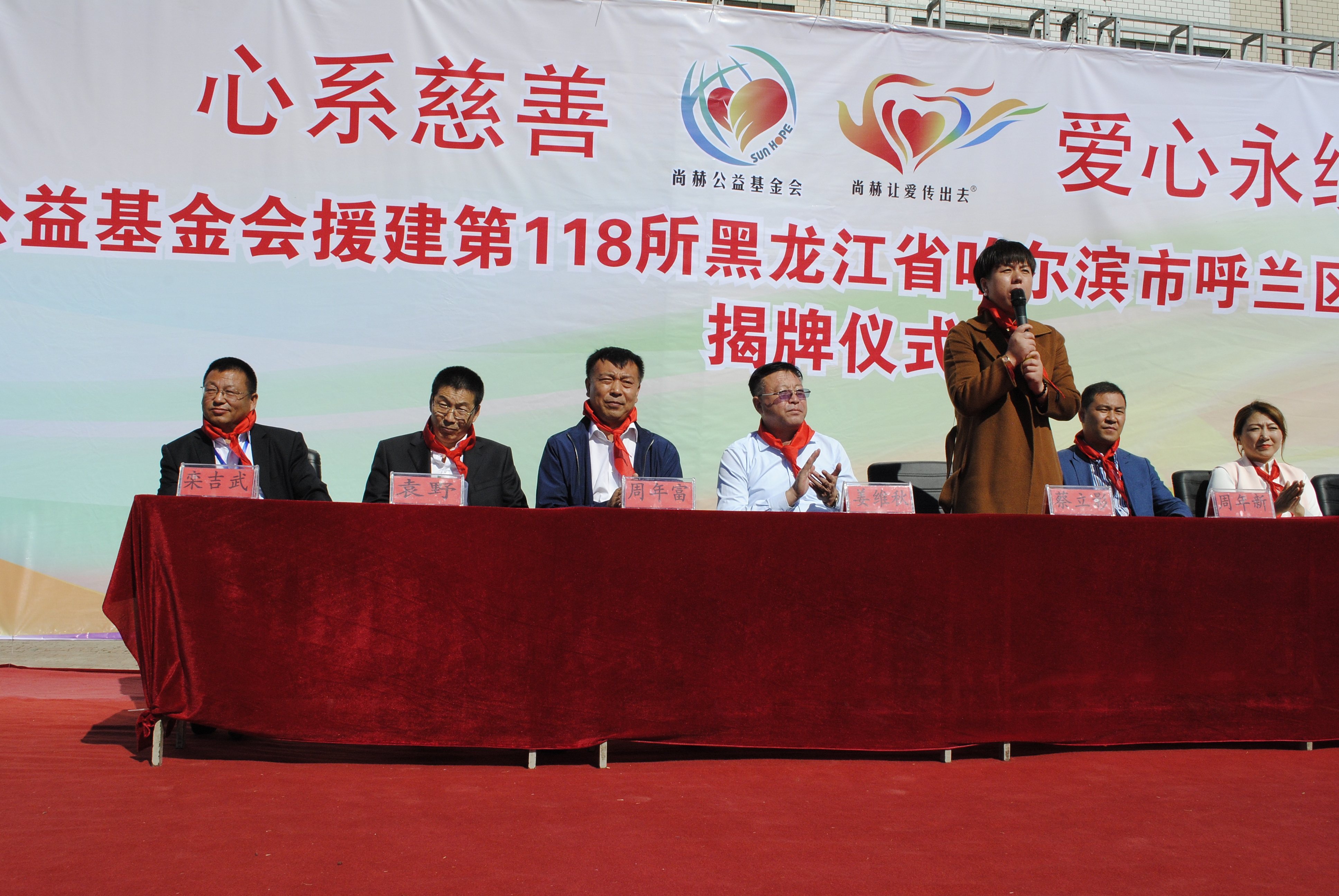 第118所 哈尔滨市呼兰区押球官方网站蔡立影小学