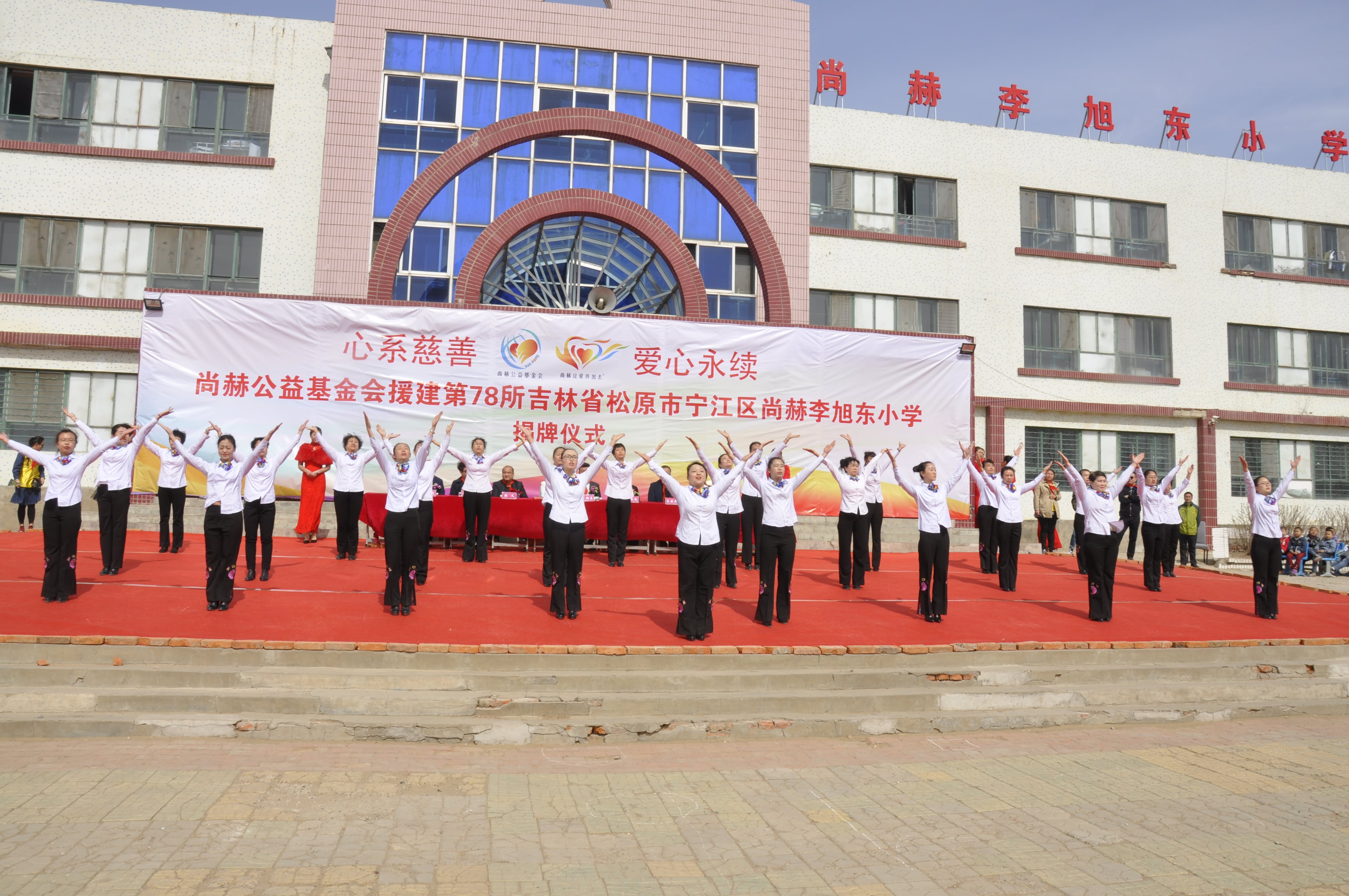 第78所 松原市宁江区押球官方网站李旭东小学