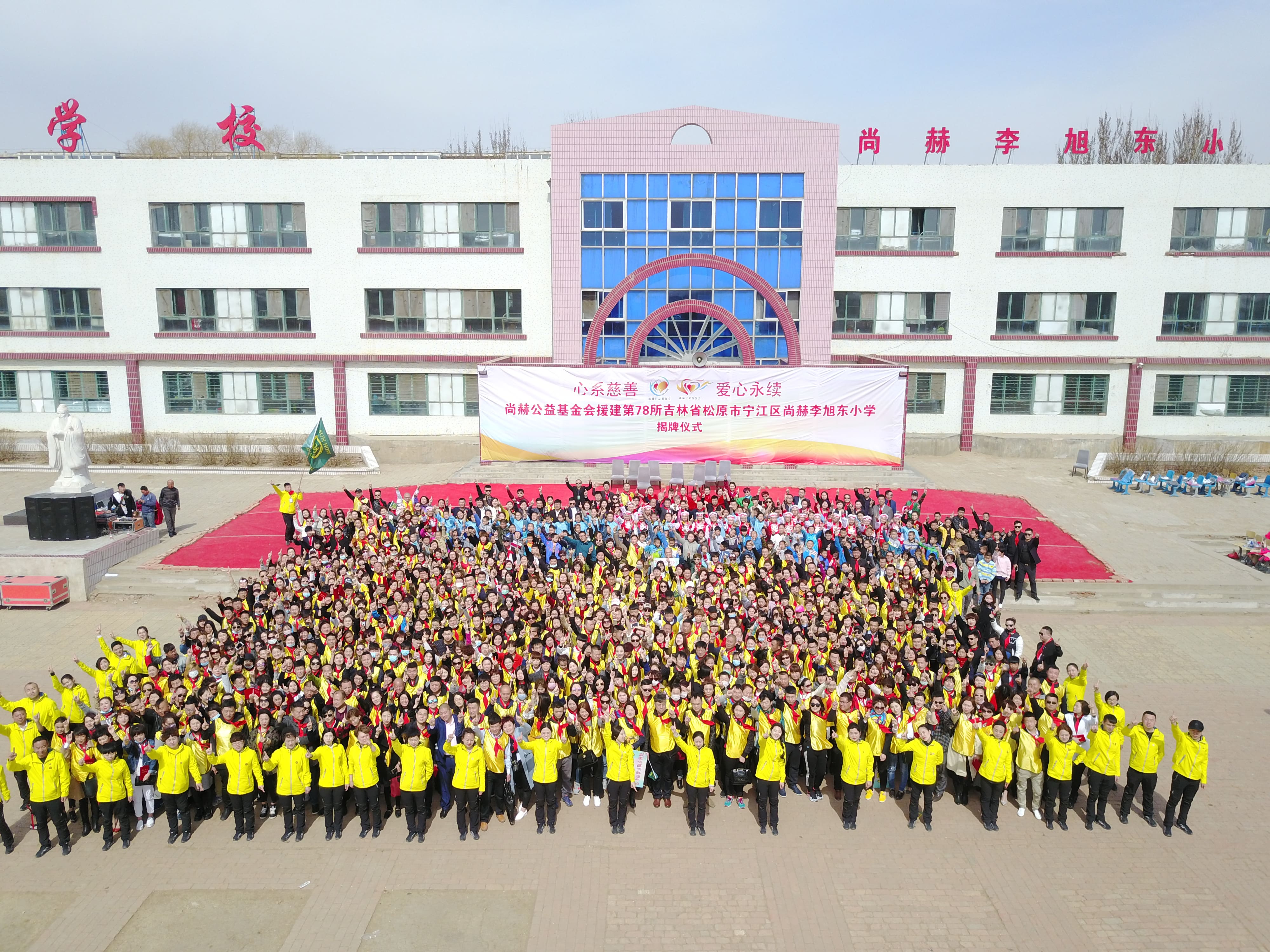 第78所 松原市宁江区押球官方网站李旭东小学