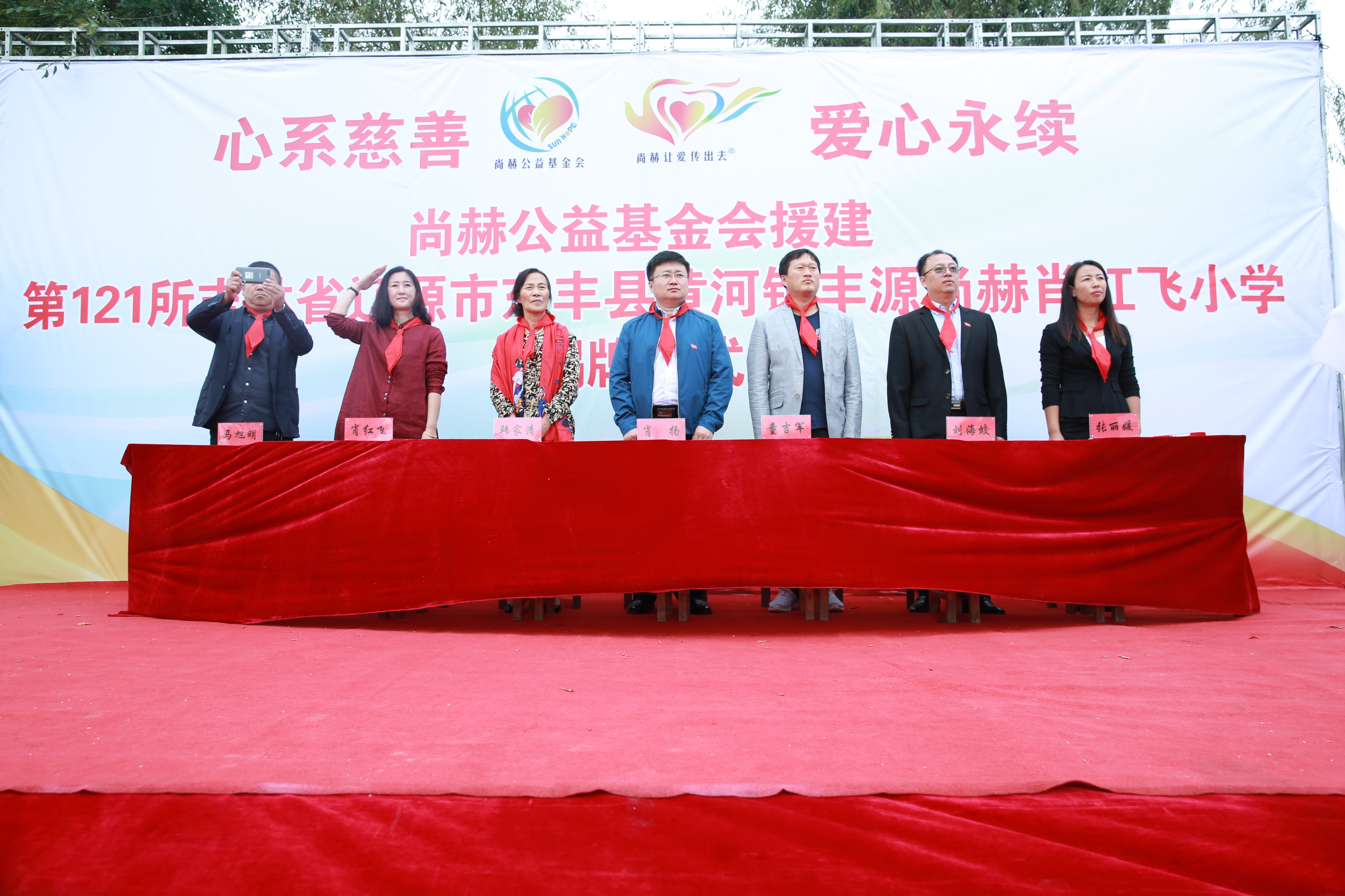 第121所 辽源市东丰县黄河镇丰源押球官方网站肖红飞小学