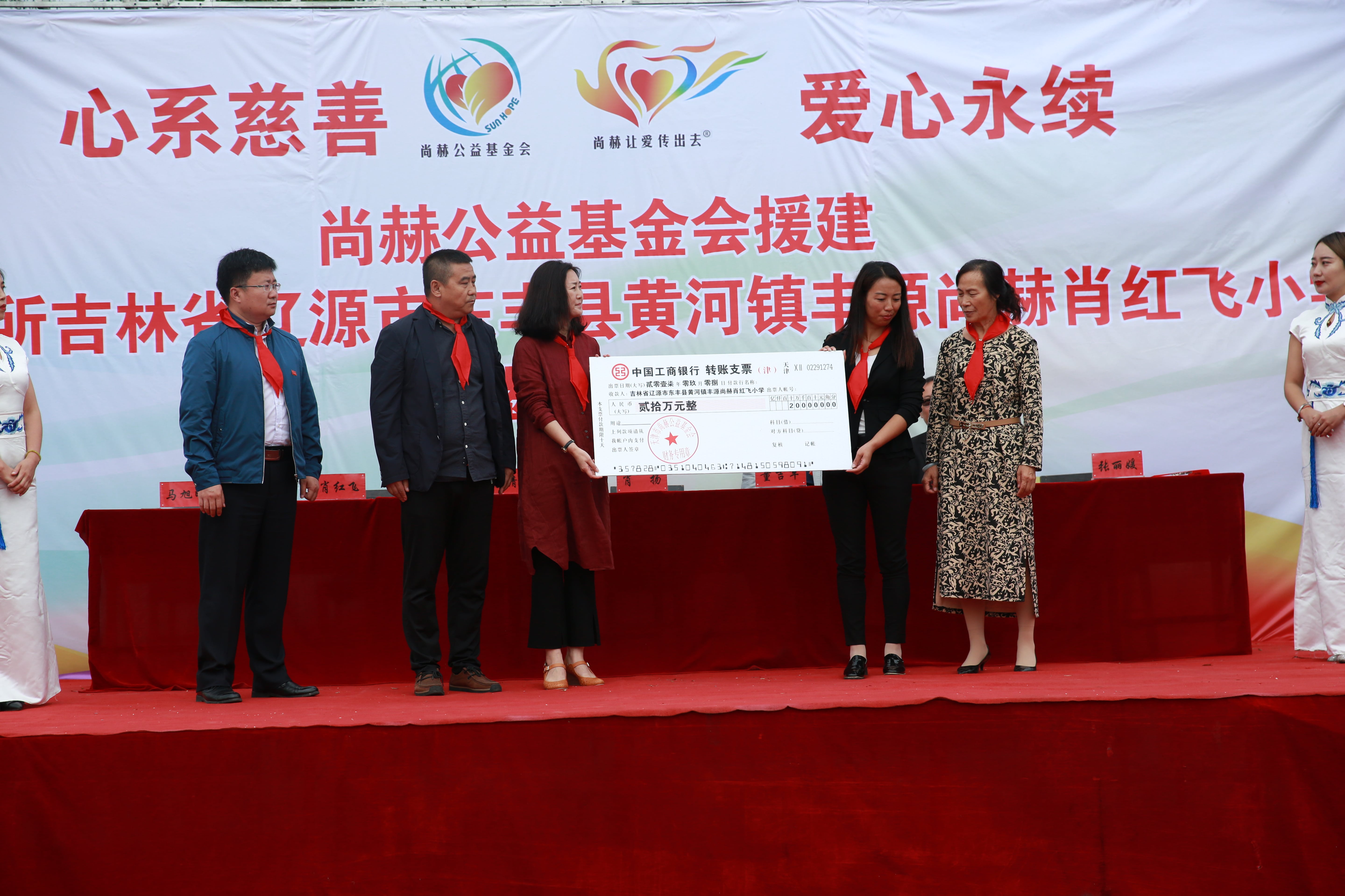 第121所 辽源市东丰县黄河镇丰源押球官方网站肖红飞小学