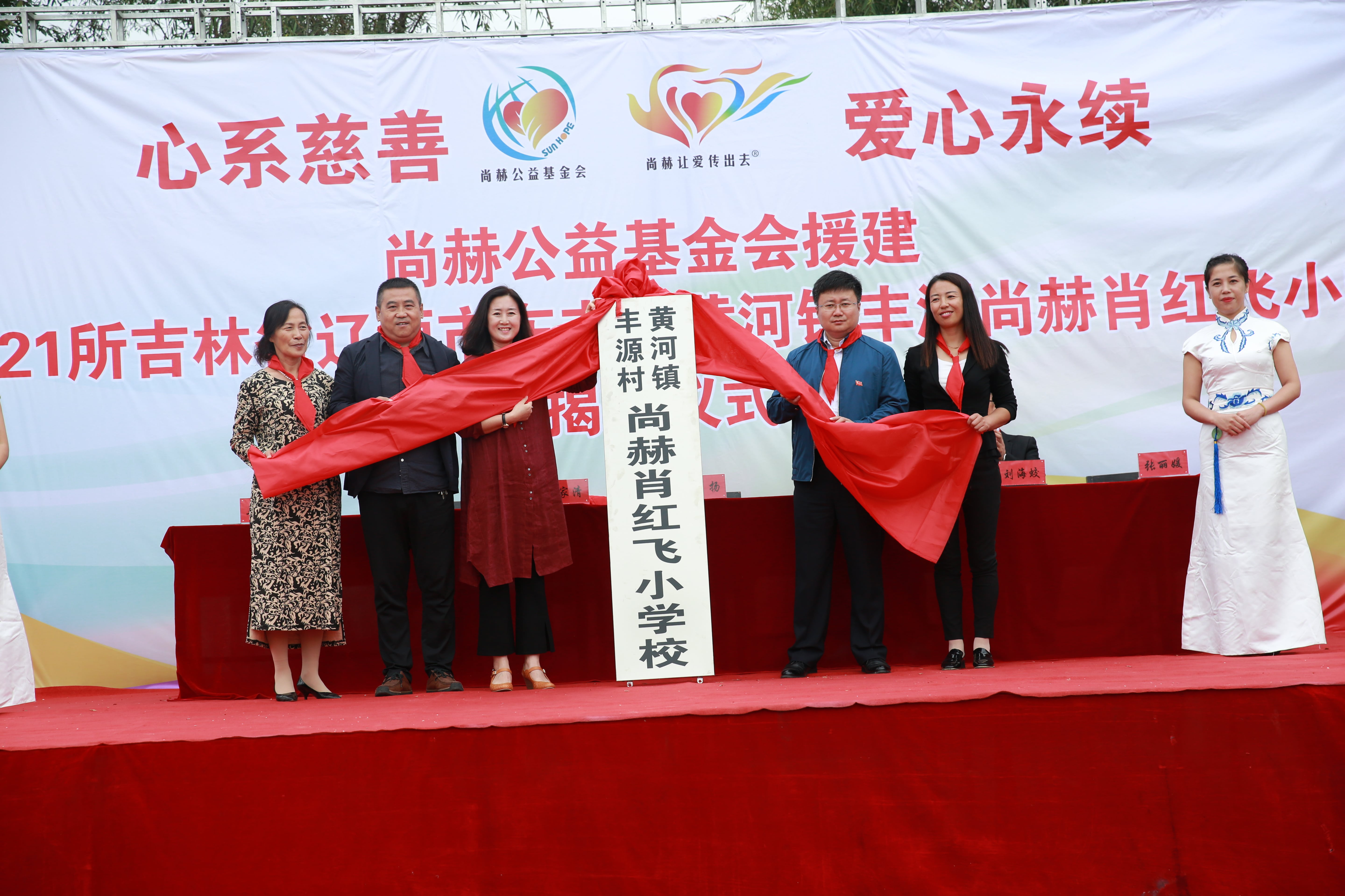 第121所 辽源市东丰县黄河镇丰源押球官方网站肖红飞小学