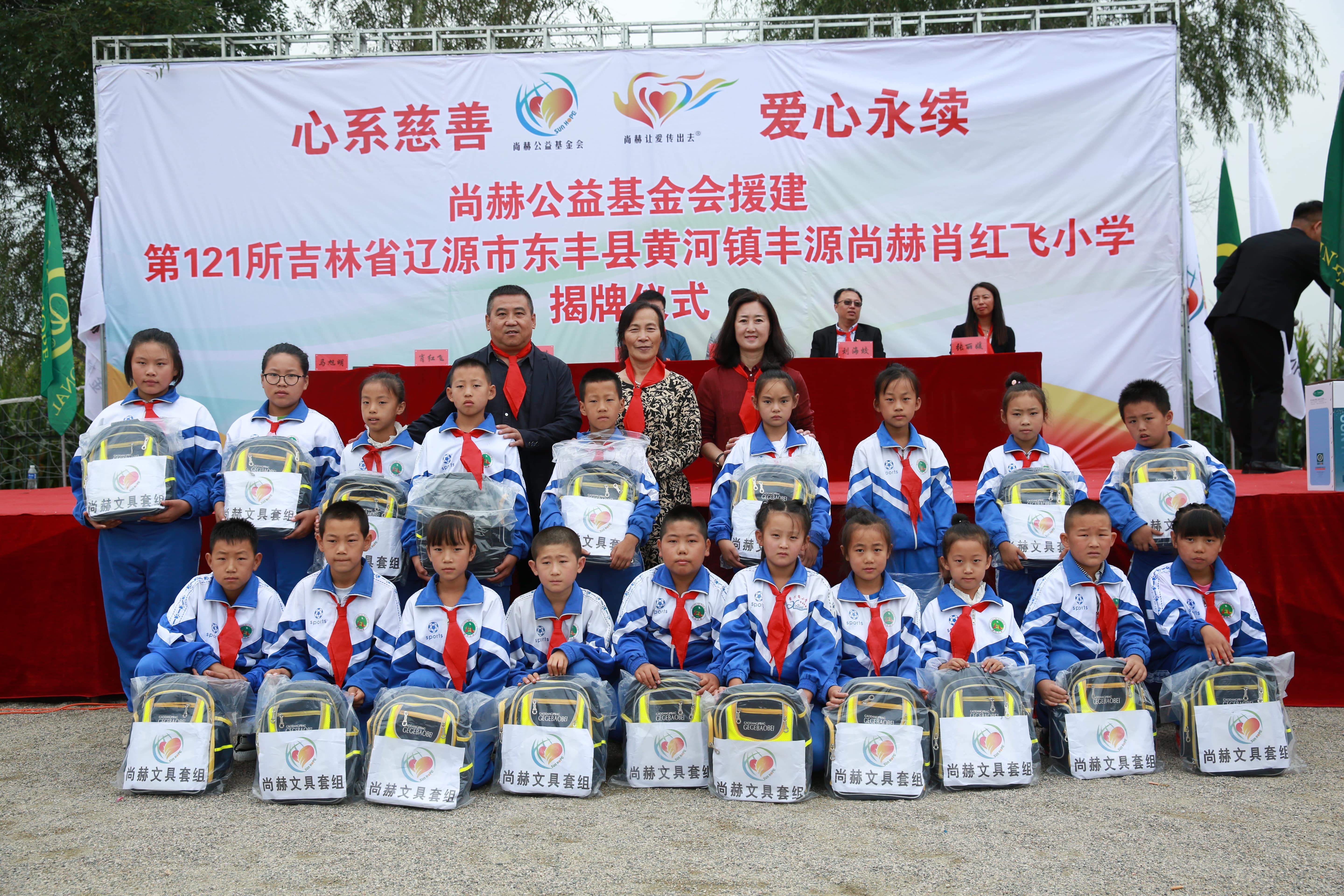 第121所 辽源市东丰县黄河镇丰源押球官方网站肖红飞小学