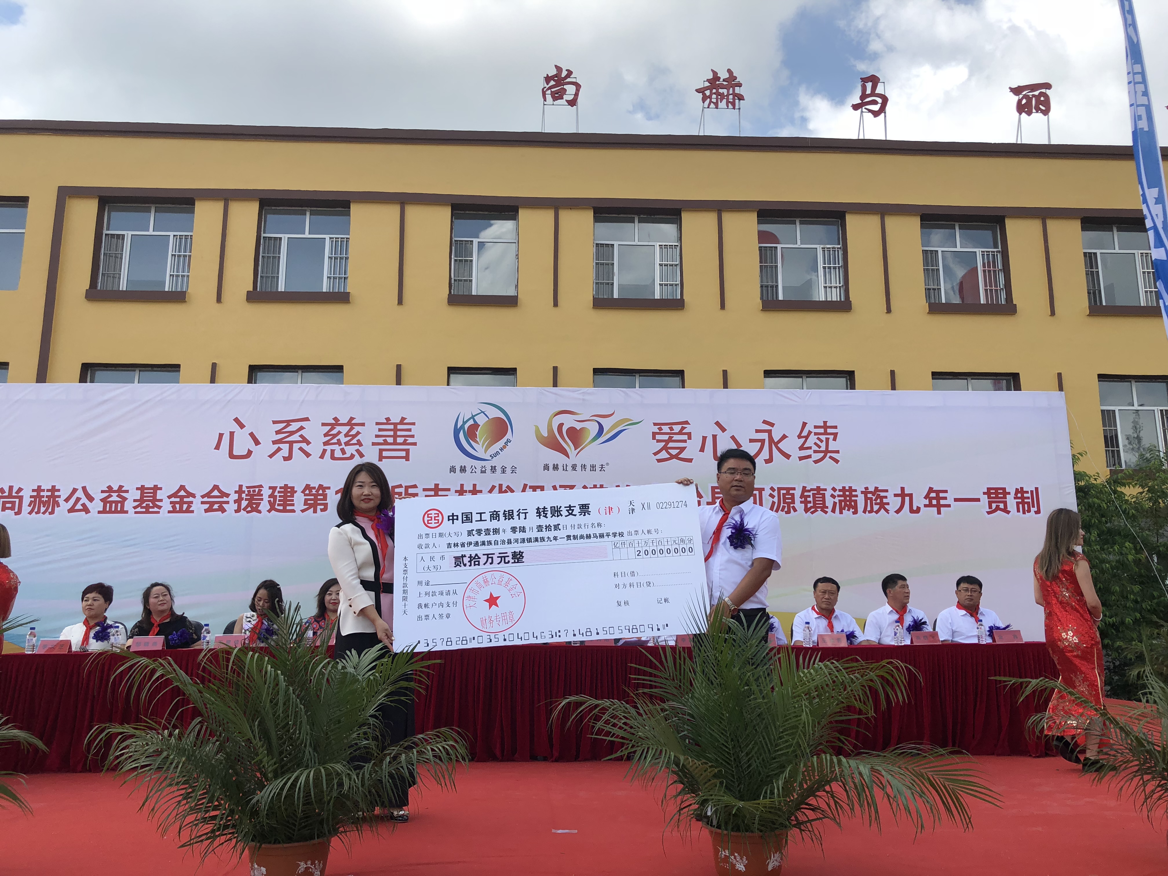 第146所 伊通满族自治县河源镇满族九年一贯制押球官方网站马丽平学校