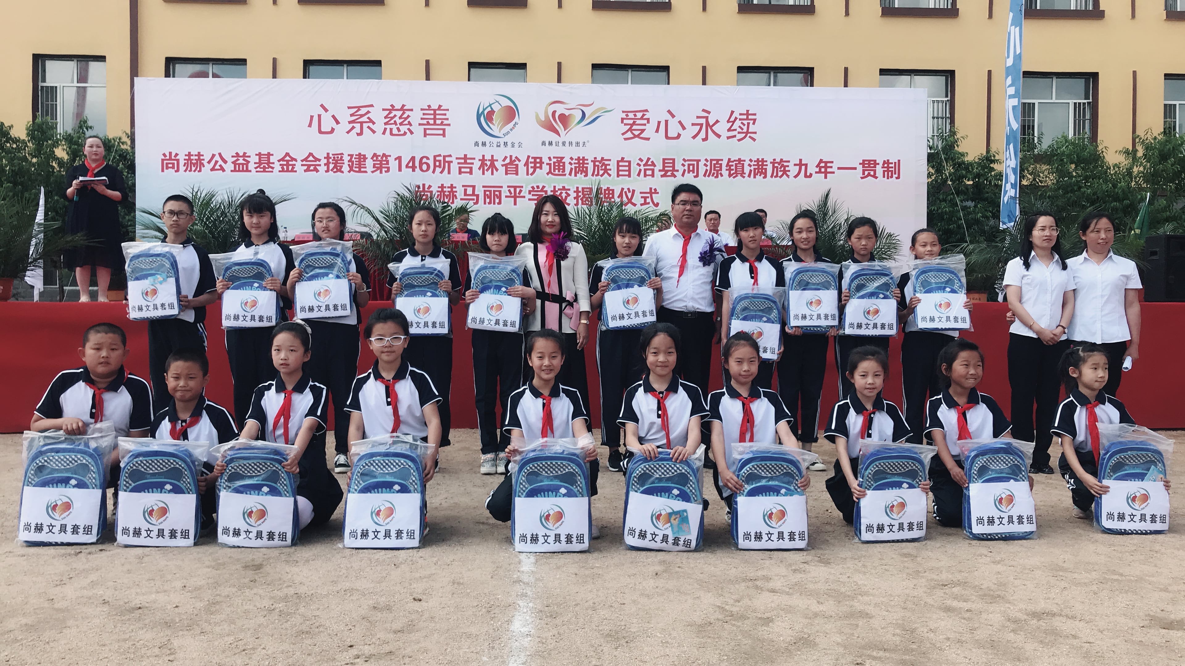 第146所 伊通满族自治县河源镇满族九年一贯制押球官方网站马丽平学校