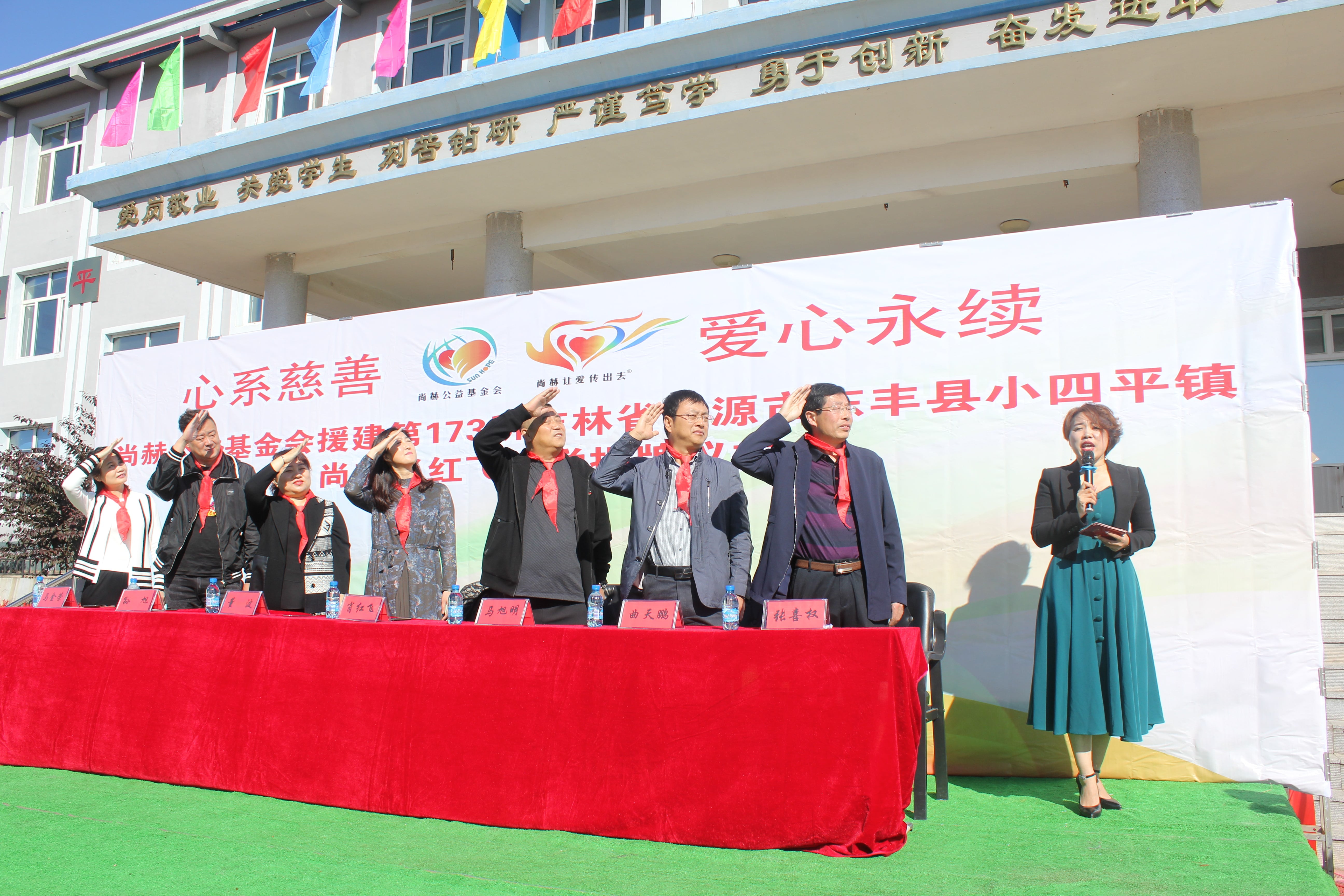 第173所 辽源市东丰县小四平镇押球官方网站肖红飞小学