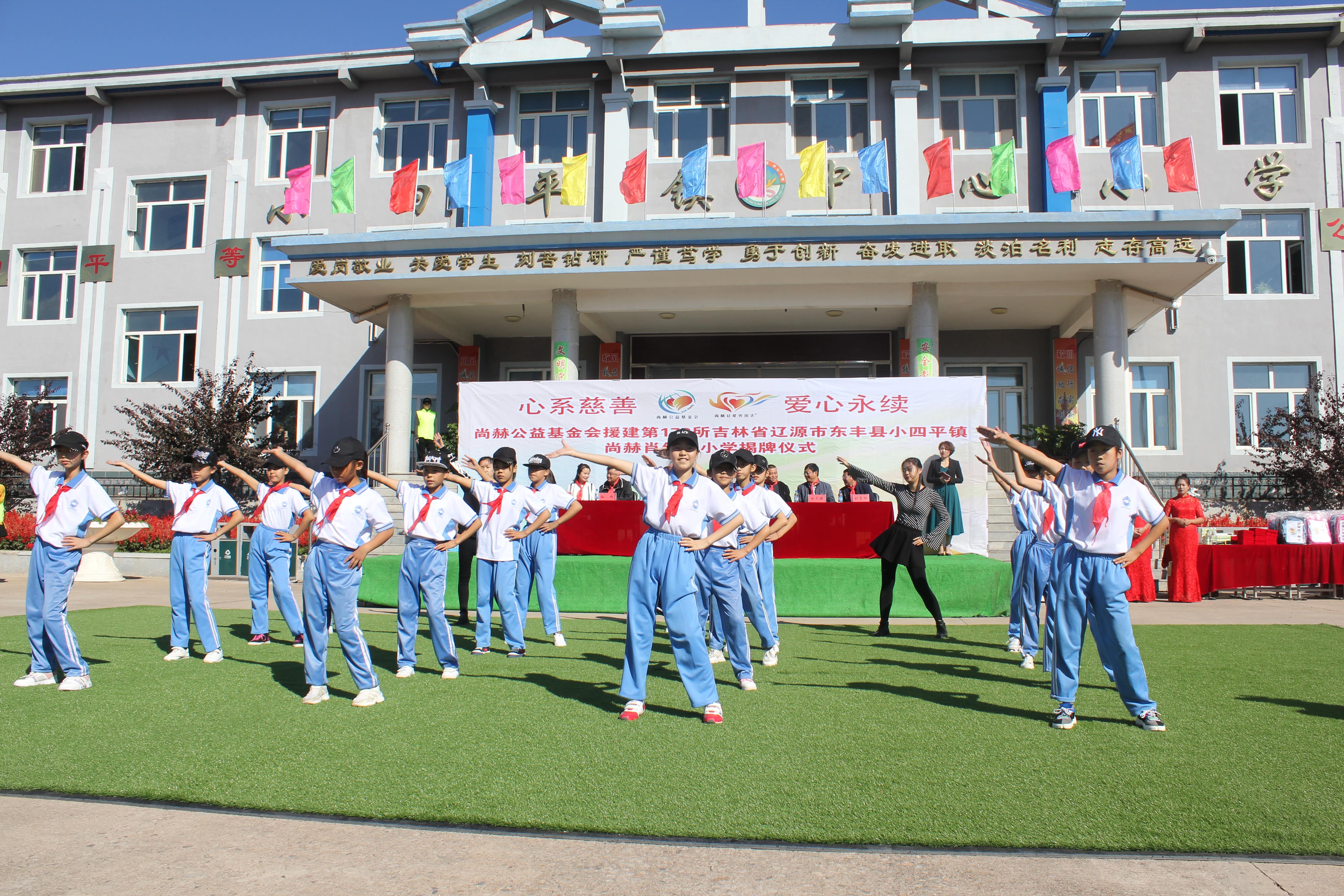 第173所 辽源市东丰县小四平镇押球官方网站肖红飞小学