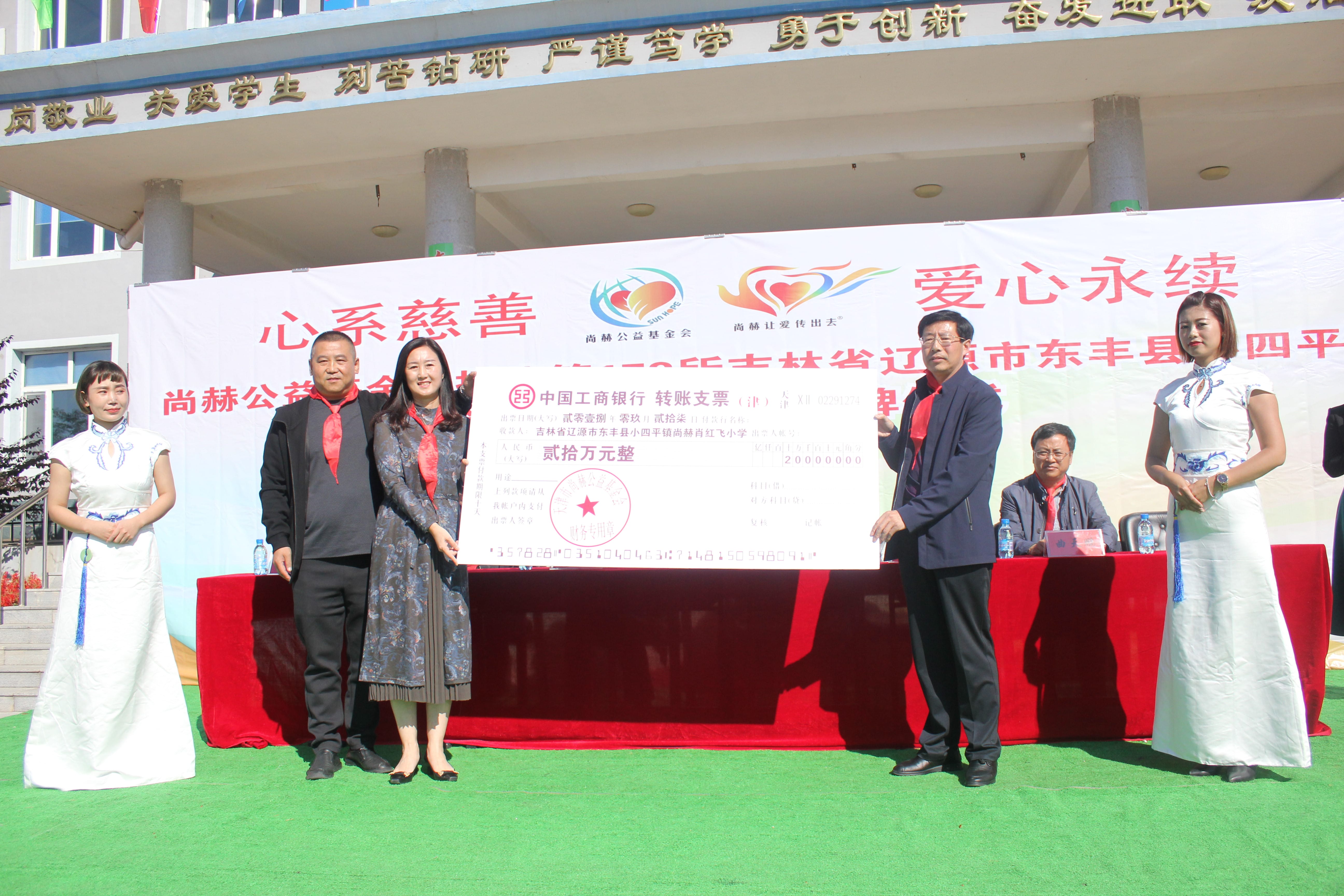 第173所 辽源市东丰县小四平镇押球官方网站肖红飞小学