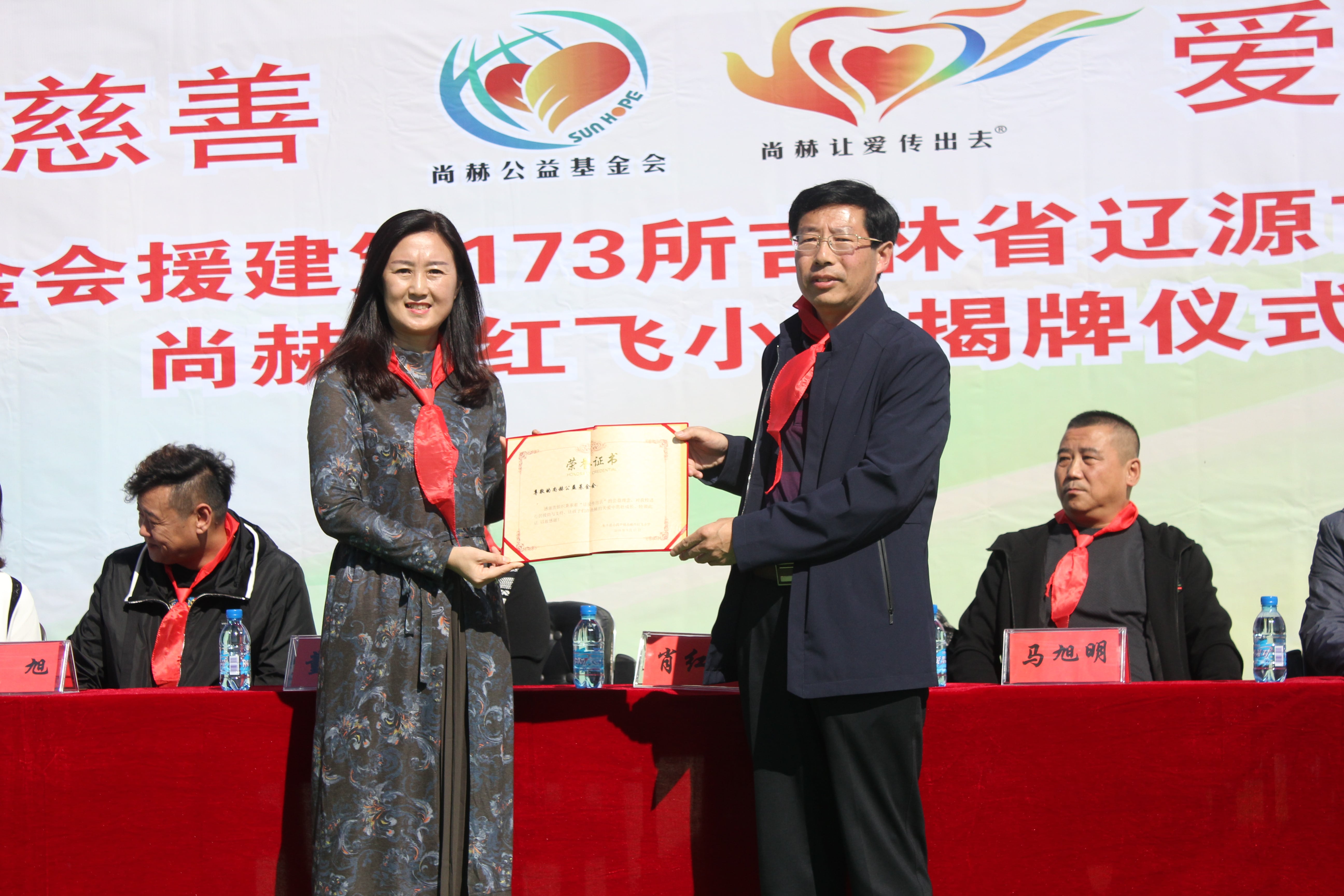 第173所 辽源市东丰县小四平镇押球官方网站肖红飞小学