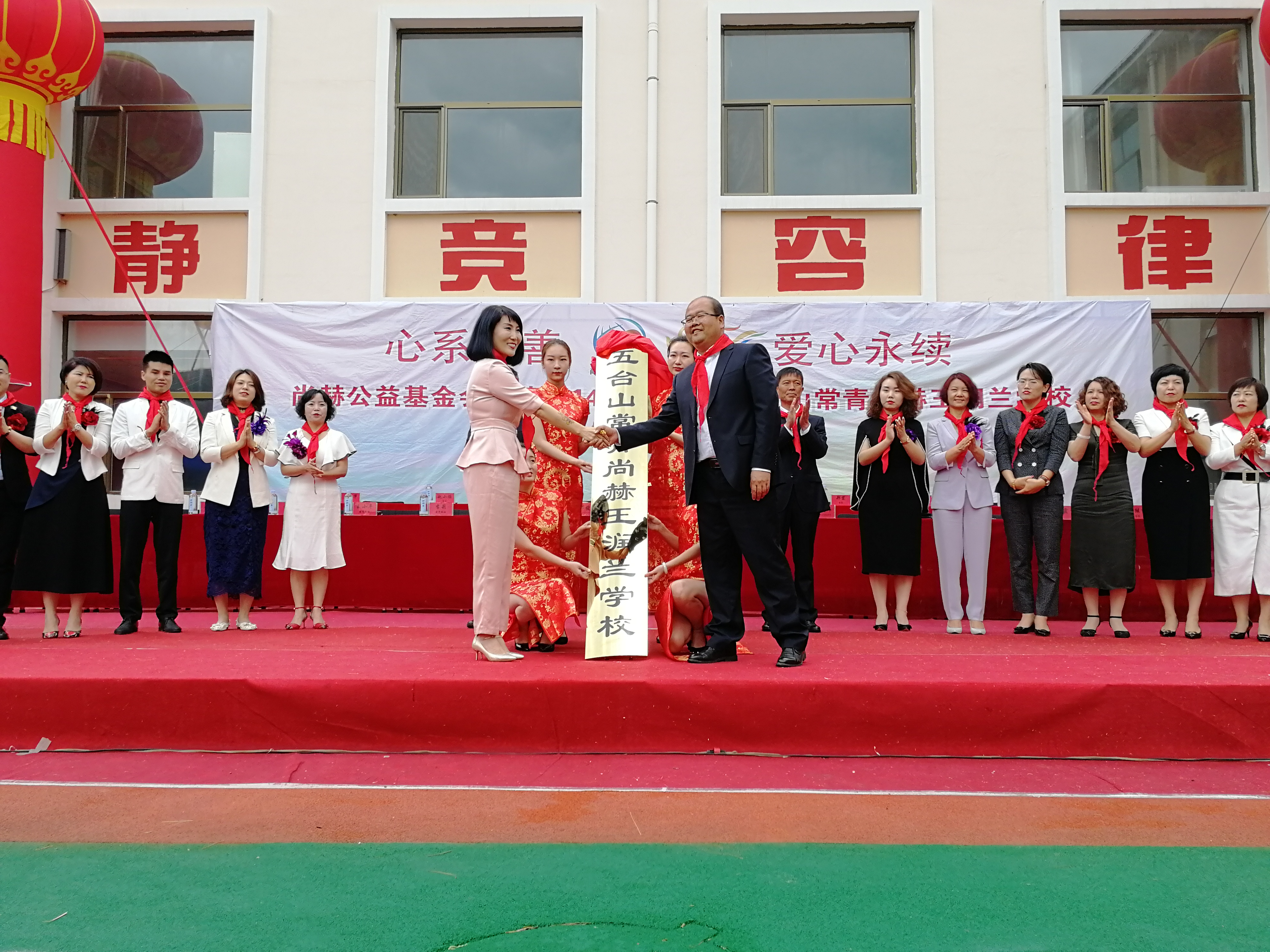 第145所 五台山常青押球官方网站王润兰学校