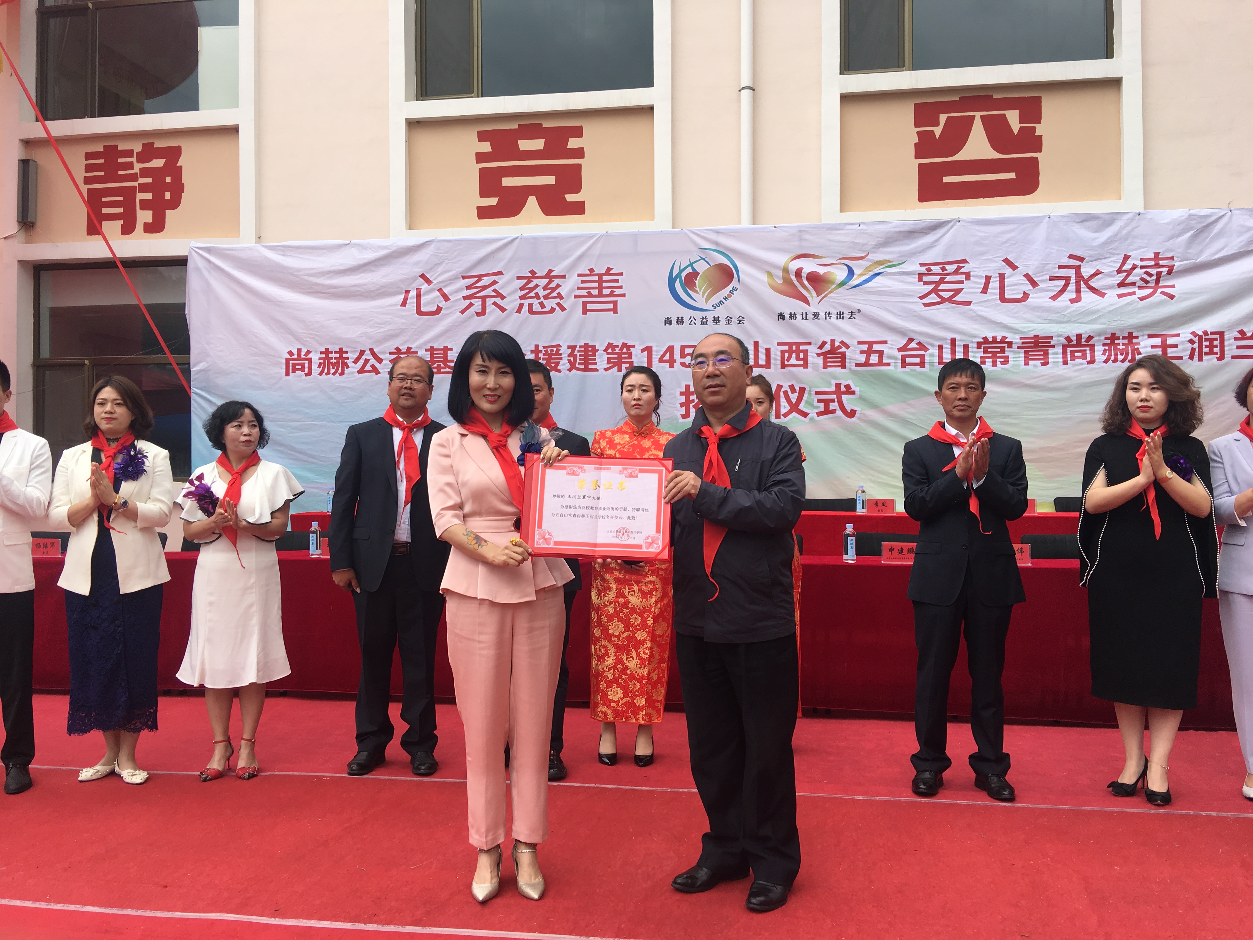 第145所 五台山常青押球官方网站王润兰学校