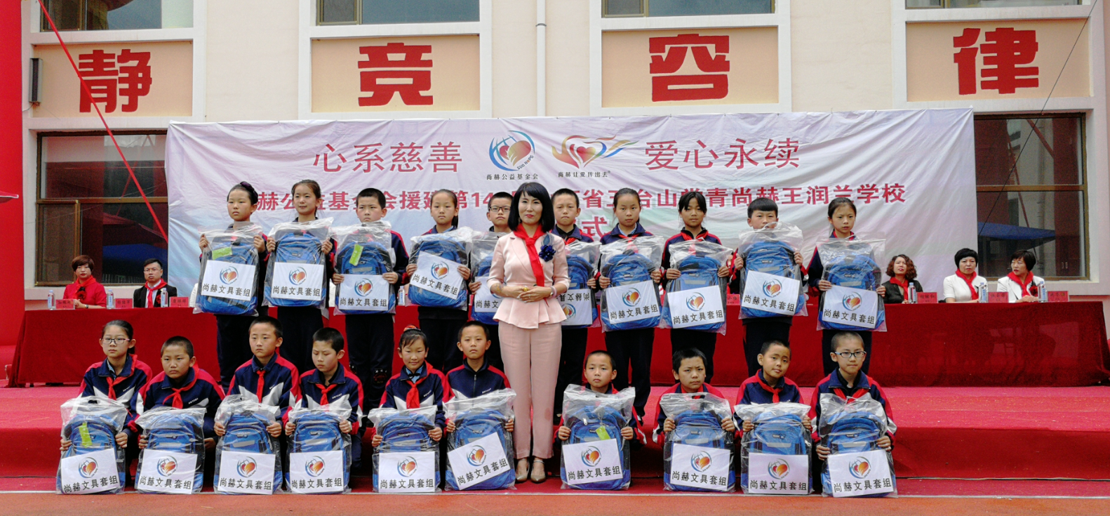 第145所 五台山常青押球官方网站王润兰学校