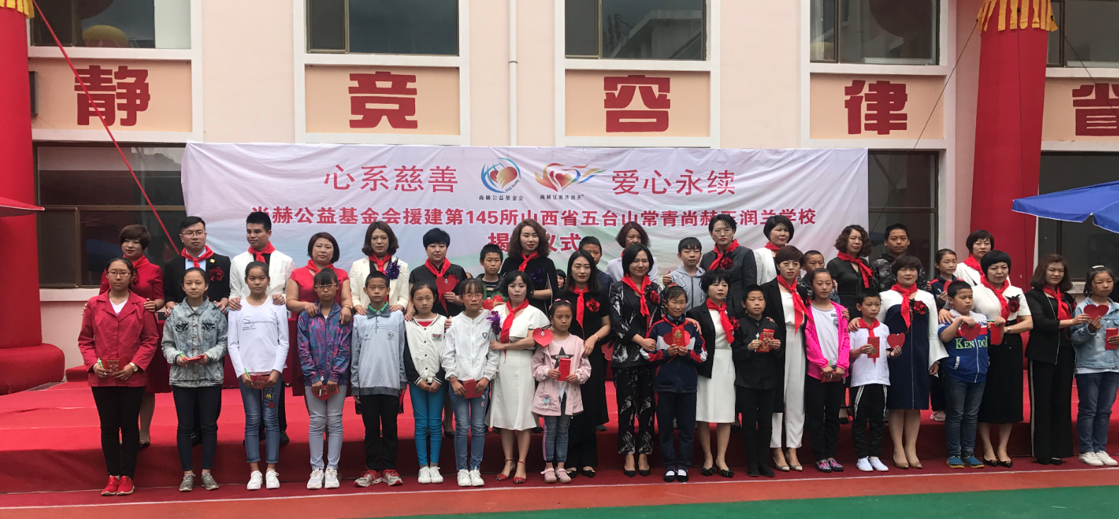 第145所 五台山常青押球官方网站王润兰学校