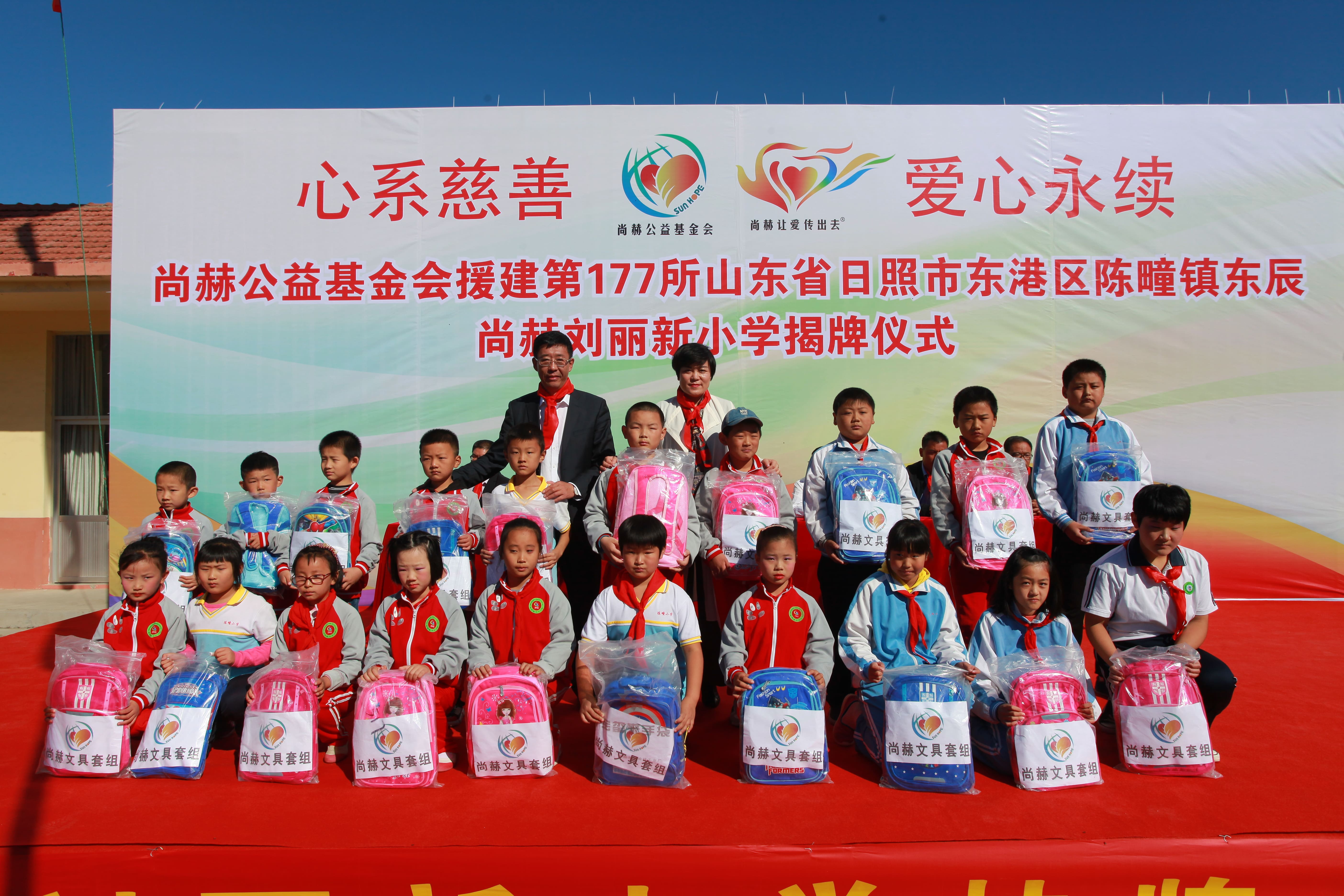 第120所 日照市东港区三庄镇石沟崖押球官方网站刘丽新小学 第120所 日照市东港区三庄镇石沟崖押球官方网站刘丽新小学