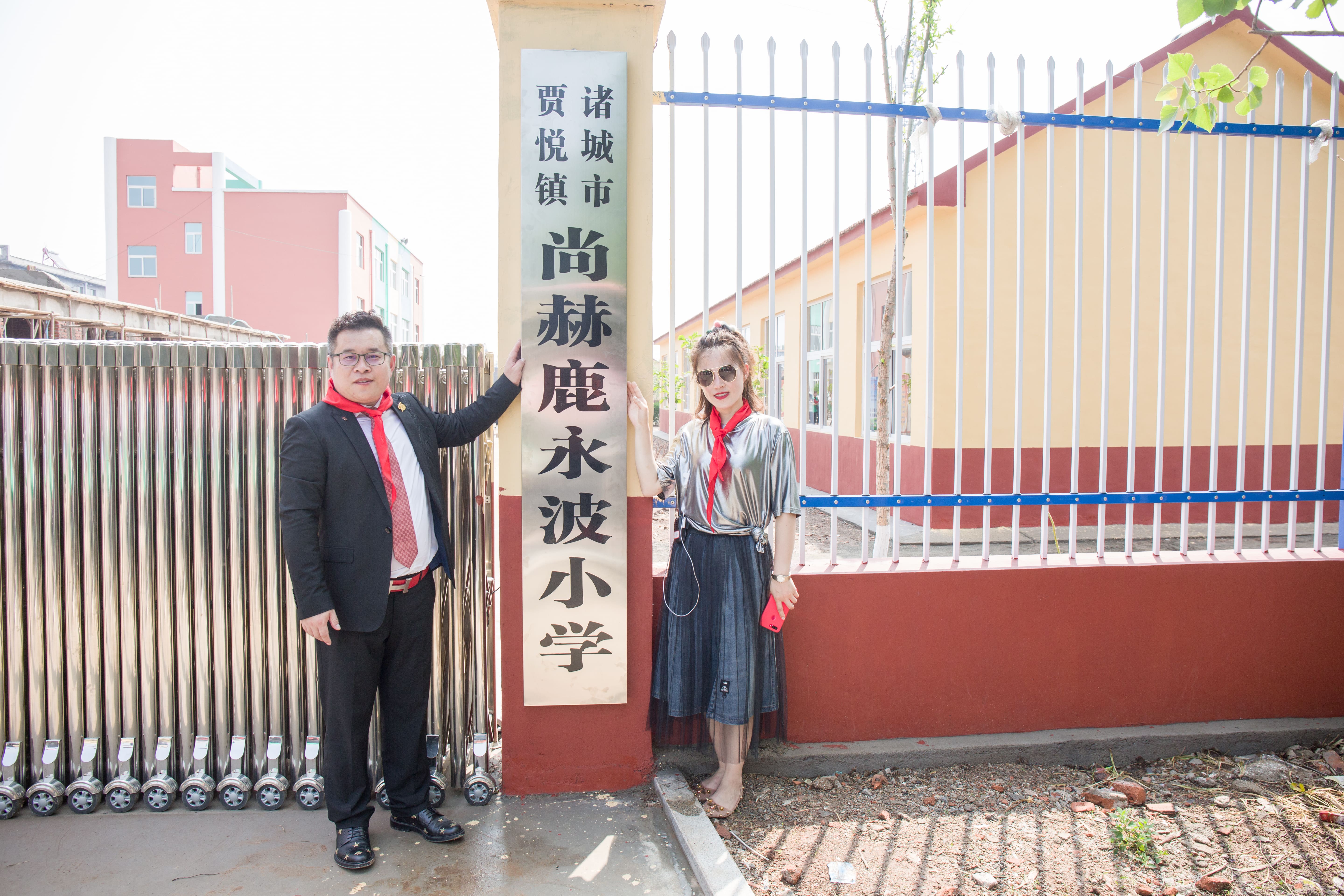 第142所 诸城市贾悦镇范家官庄押球官方网站鹿永波小学