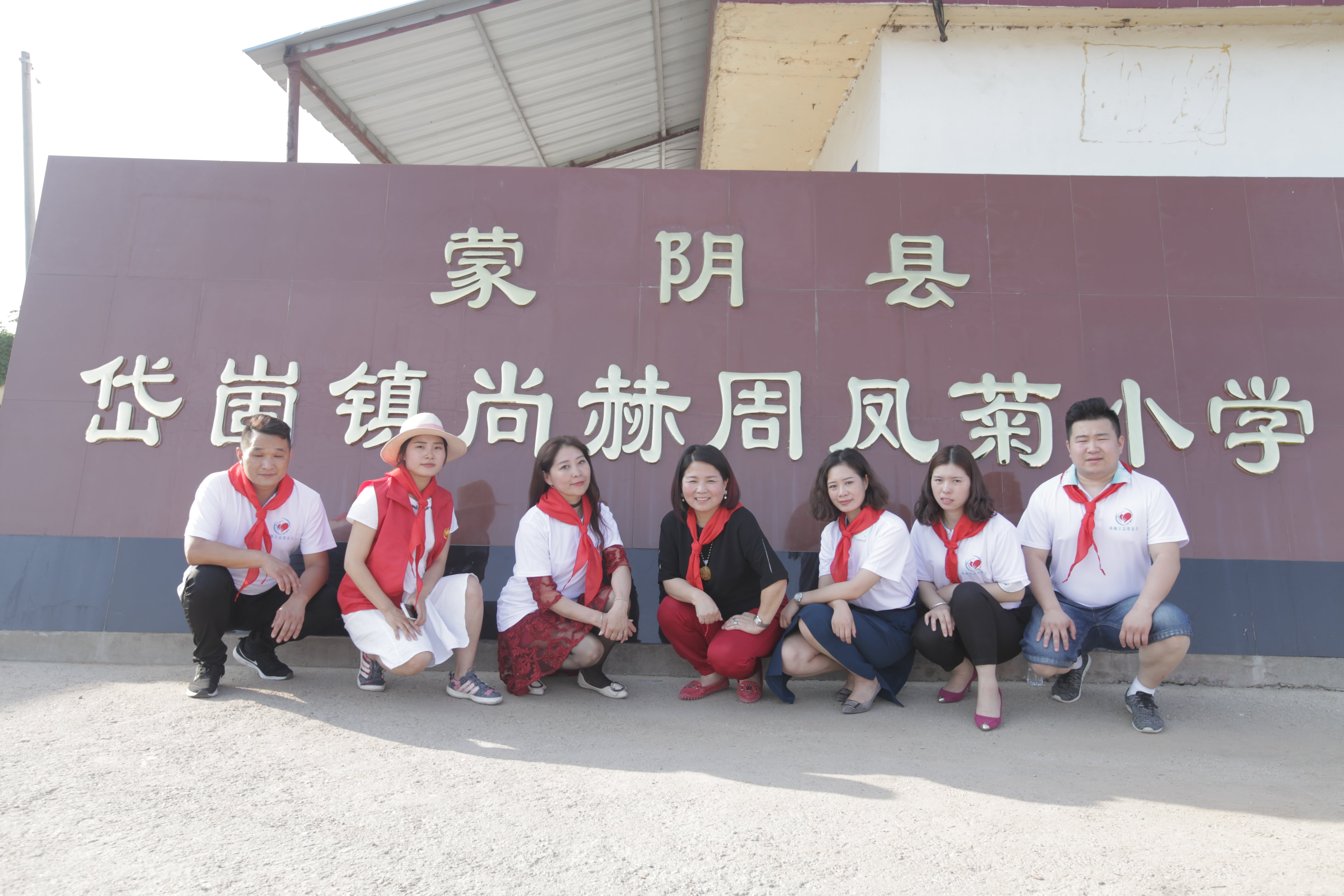 第144所 蒙阴县岱崮镇押球官方网站周凤菊小学