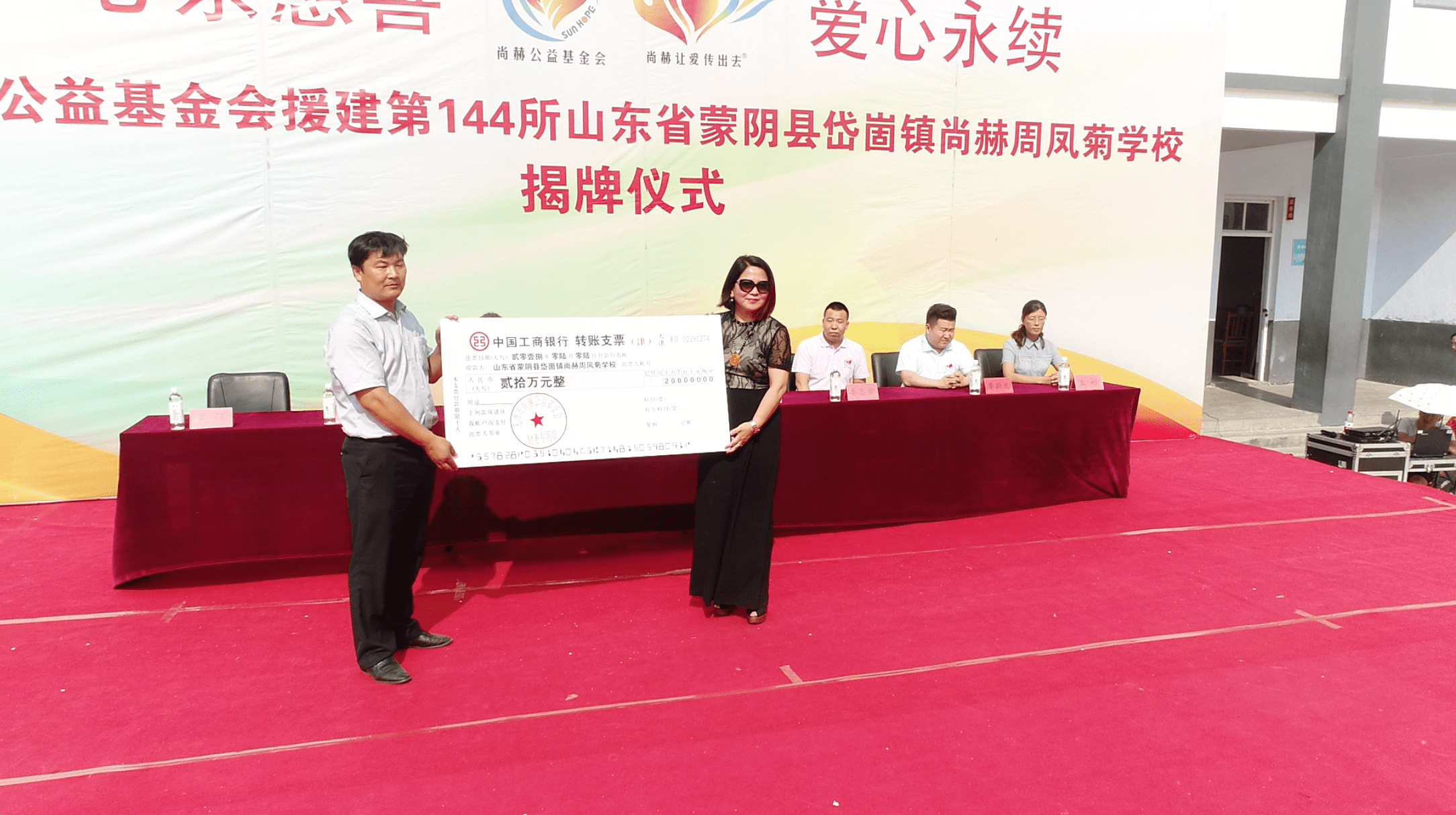 第144所 蒙阴县岱崮镇押球官方网站周凤菊小学