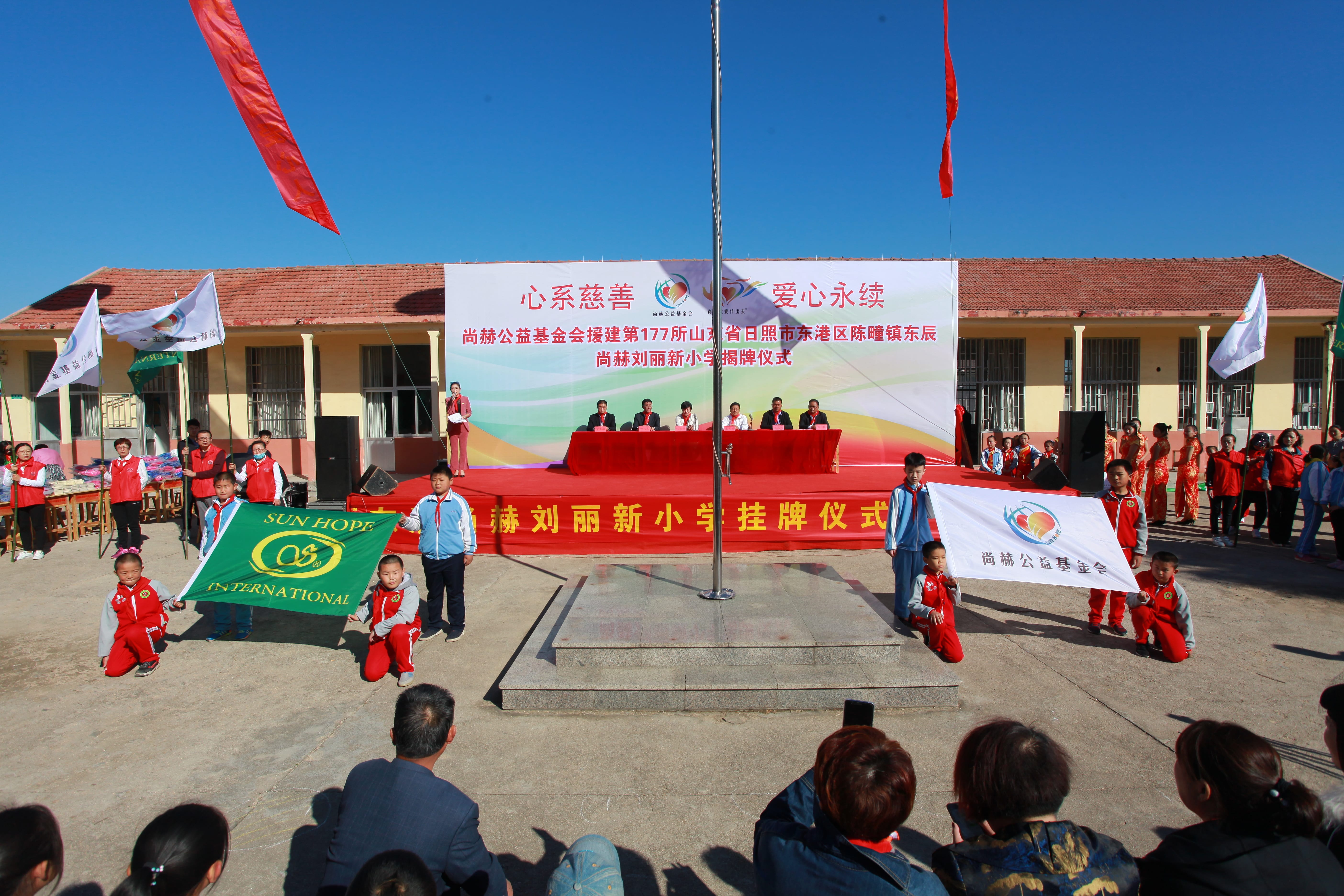 第177所 日照市东港区陈疃镇东辰押球官方网站刘丽新小学