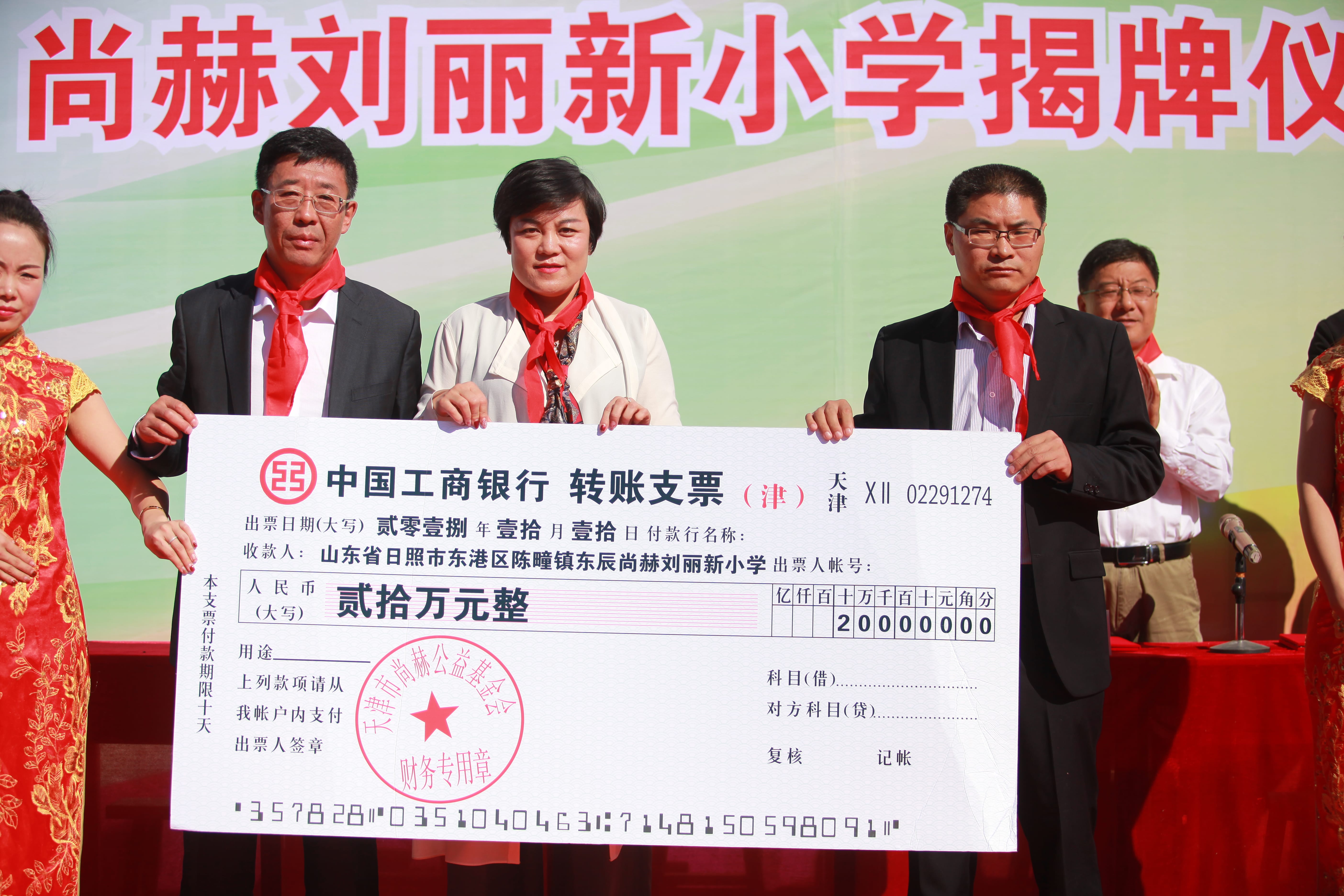 第177所 日照市东港区陈疃镇东辰押球官方网站刘丽新小学