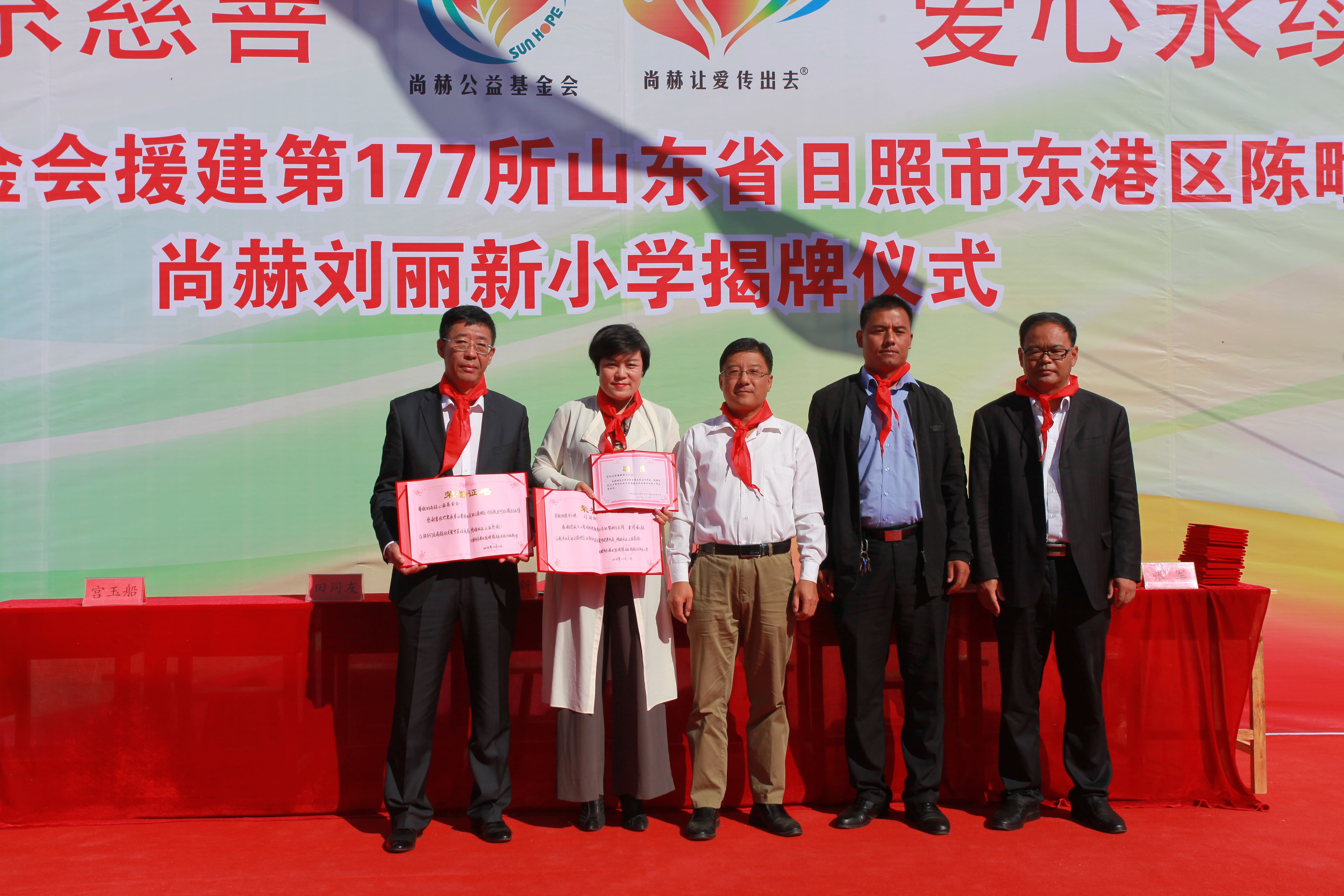 第177所 日照市东港区陈疃镇东辰押球官方网站刘丽新小学