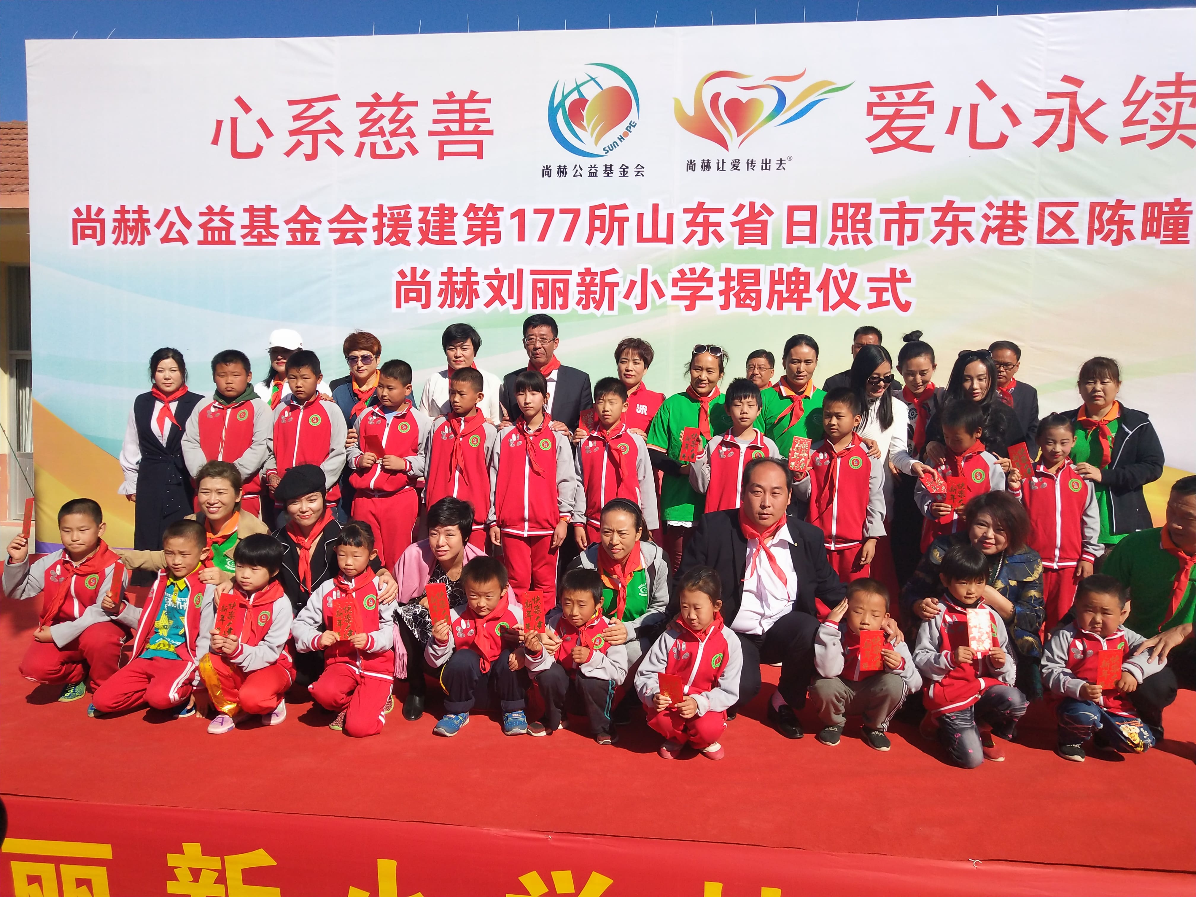 第177所 日照市东港区陈疃镇东辰押球官方网站刘丽新小学