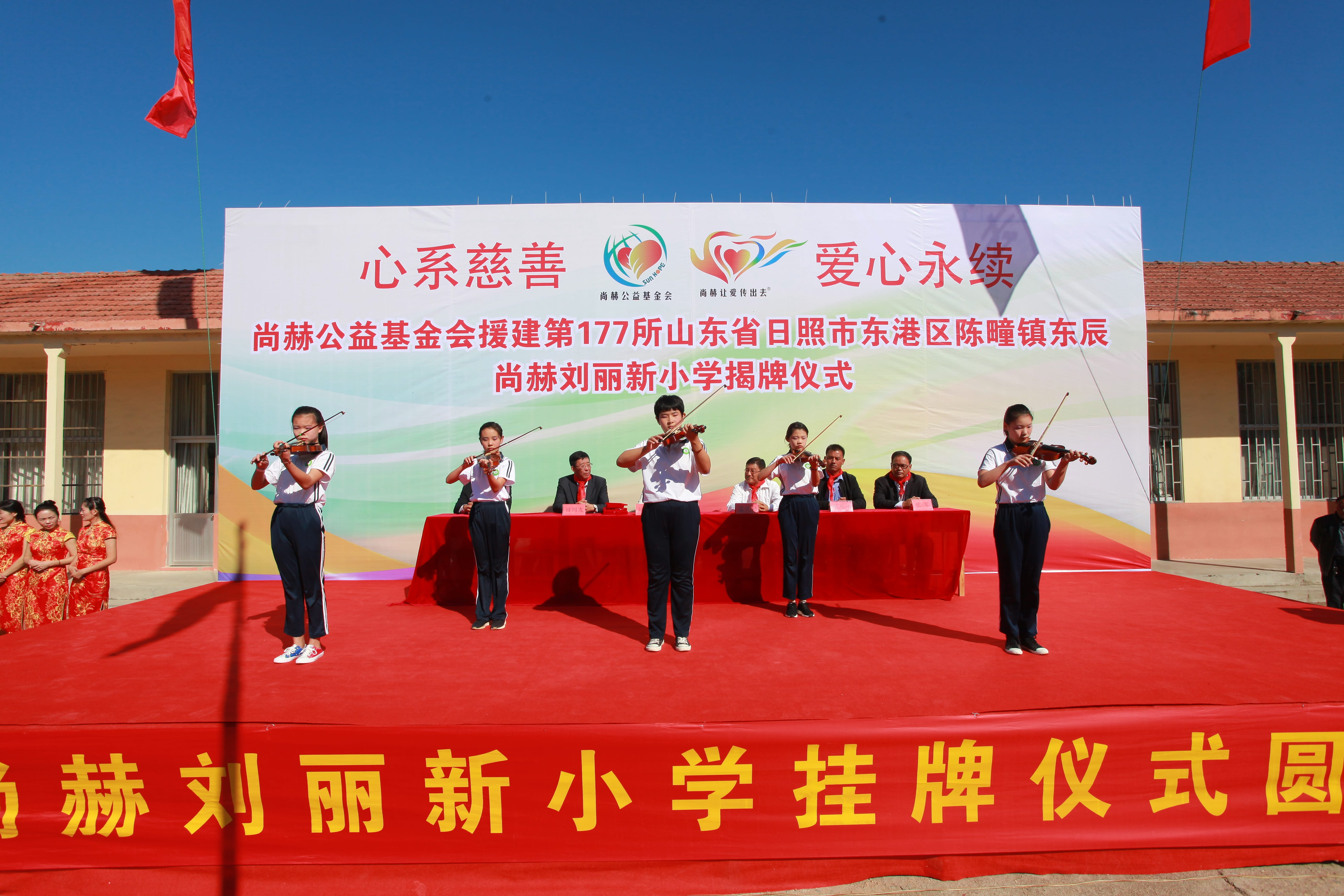 第177所 日照市东港区陈疃镇东辰押球官方网站刘丽新小学