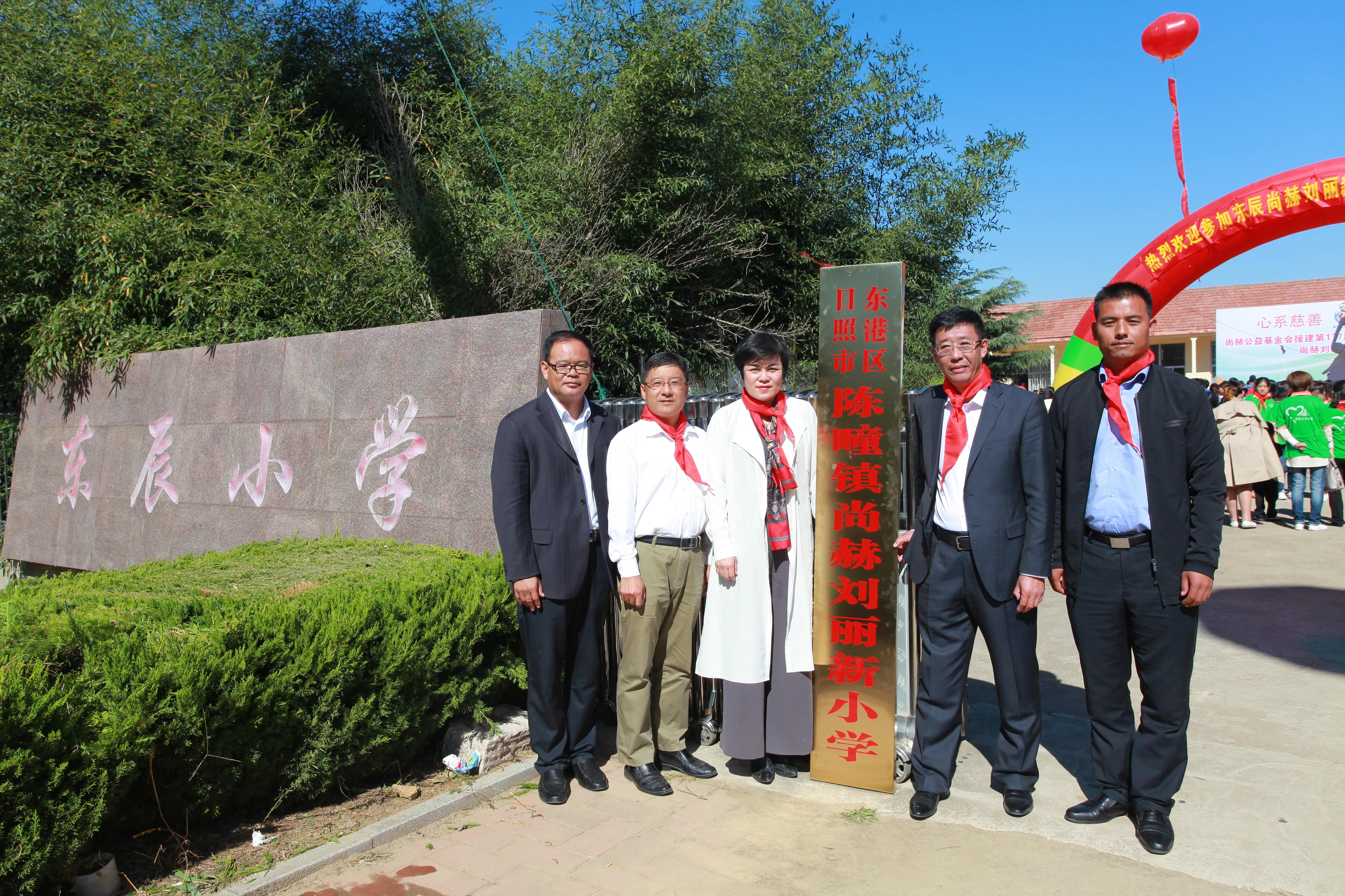 第177所 日照市东港区陈疃镇东辰押球官方网站刘丽新小学