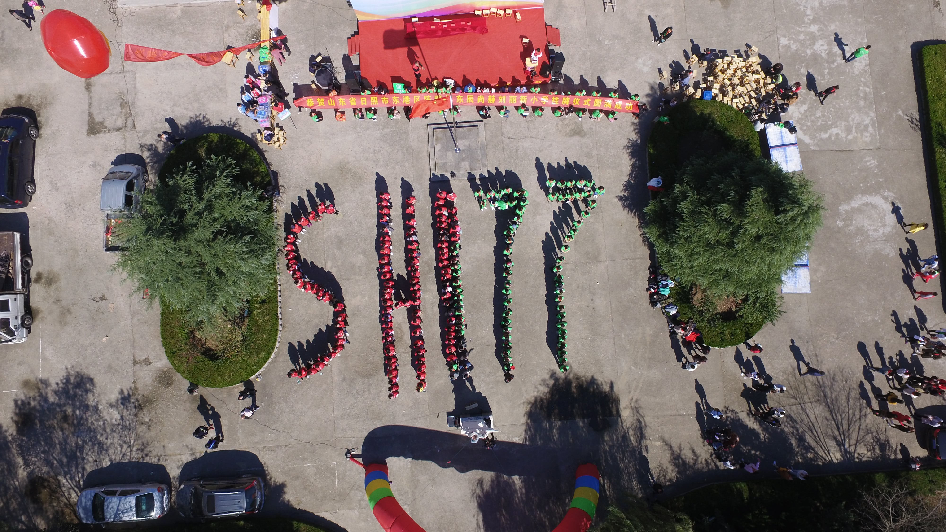 第177所 日照市东港区陈疃镇东辰押球官方网站刘丽新小学