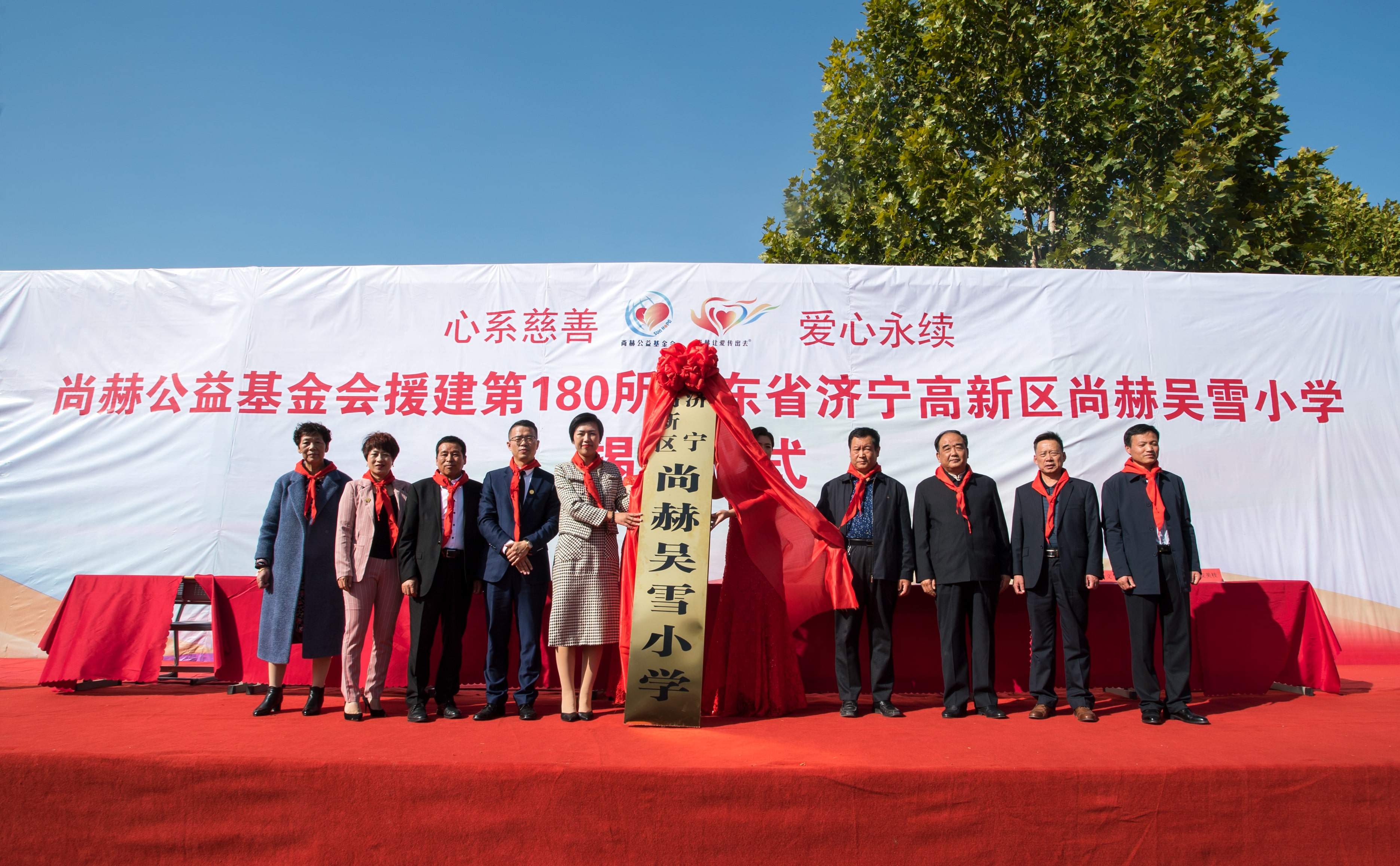 第180所 济宁市高新区押球官方网站吴雪小学