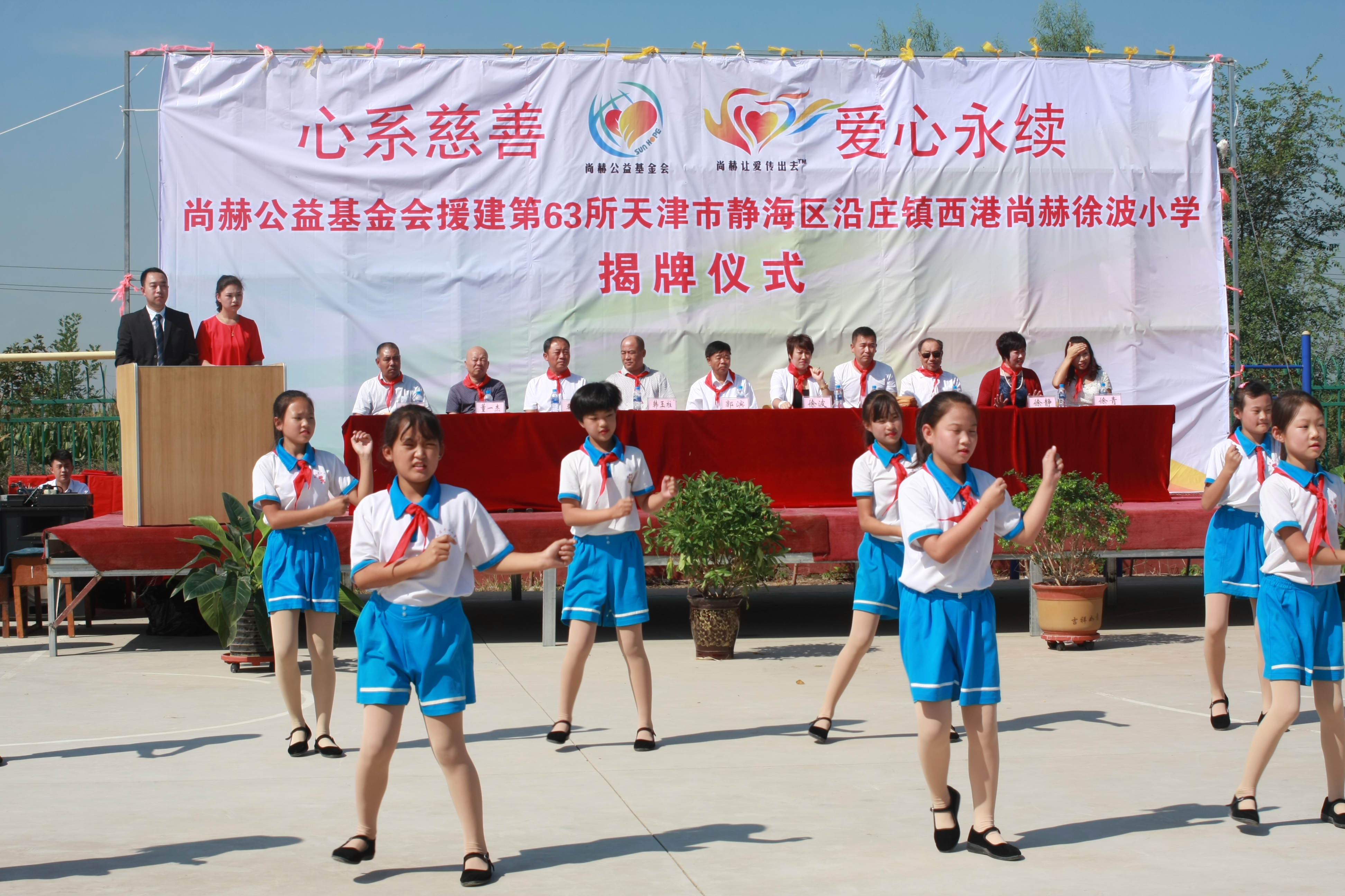 第63所 静海区沿庄镇西港押球官方网站徐波小学