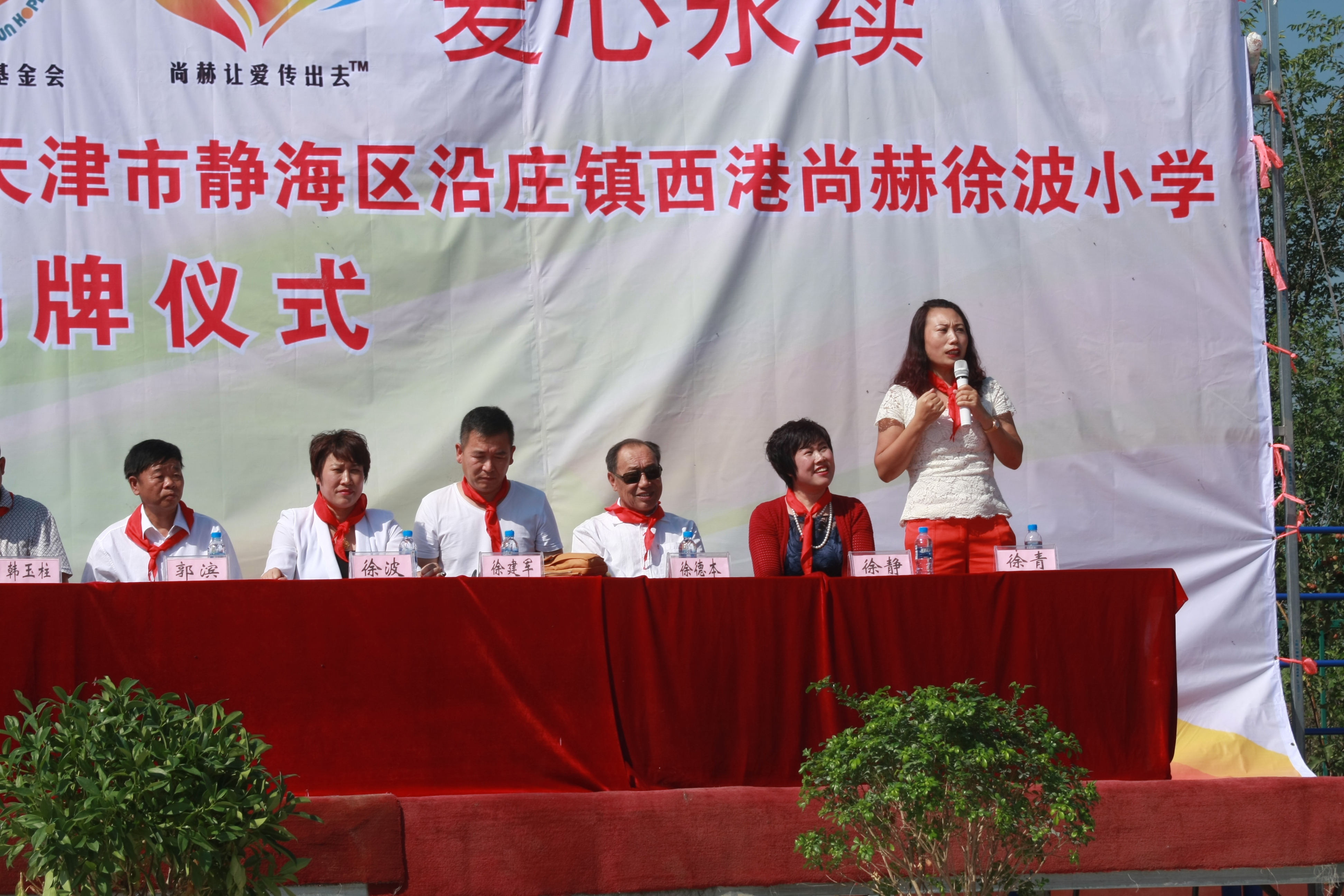 第63所 静海区沿庄镇西港押球官方网站徐波小学