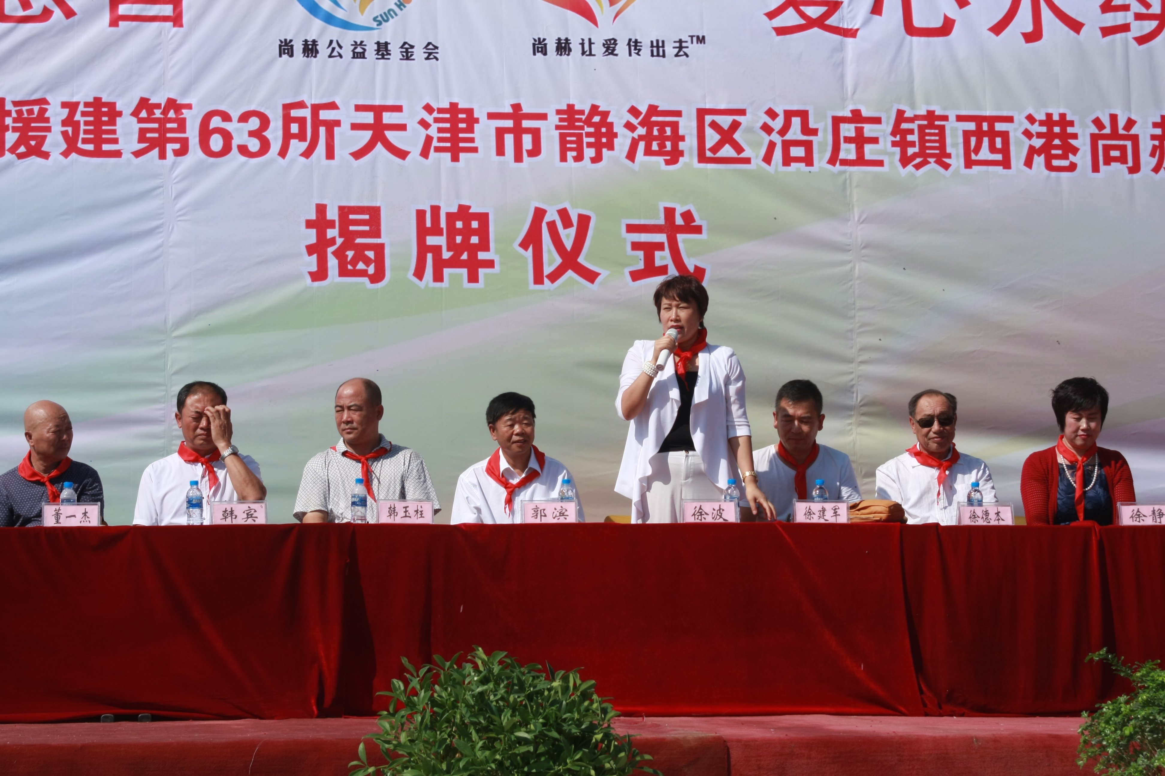 第63所 静海区沿庄镇西港押球官方网站徐波小学