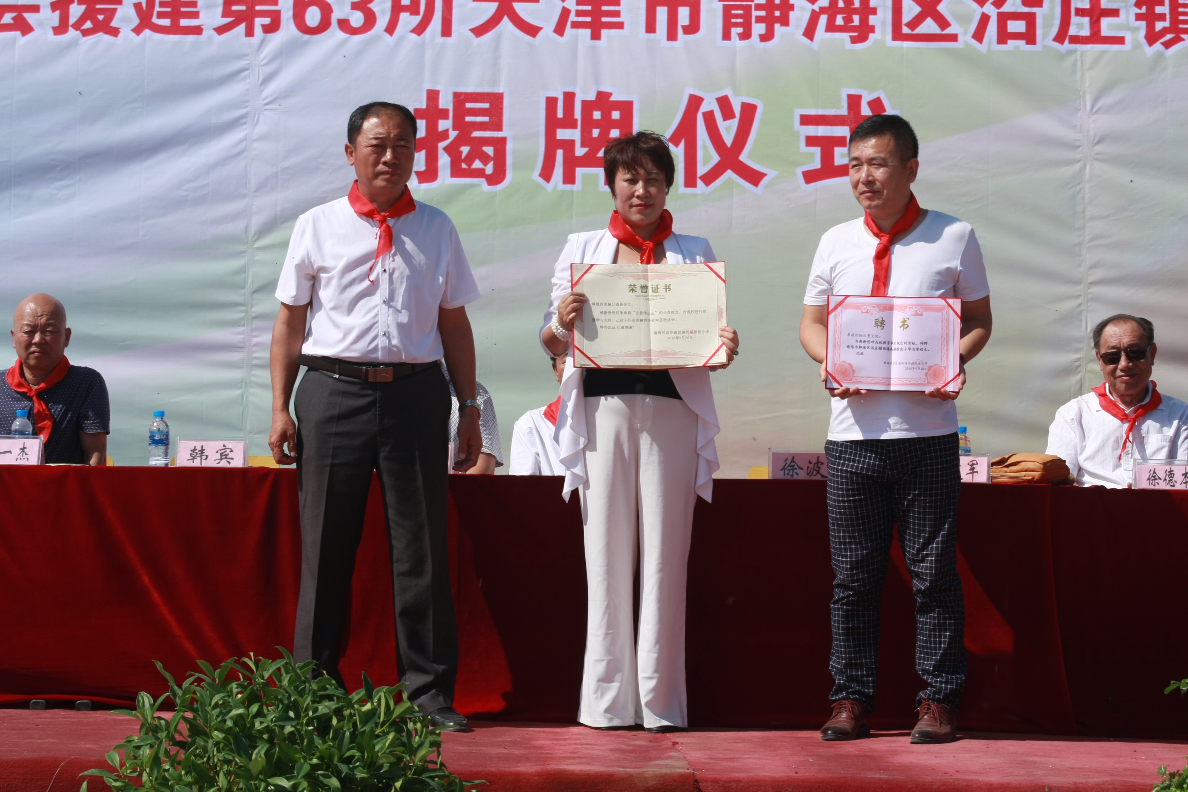 第63所 静海区沿庄镇西港押球官方网站徐波小学