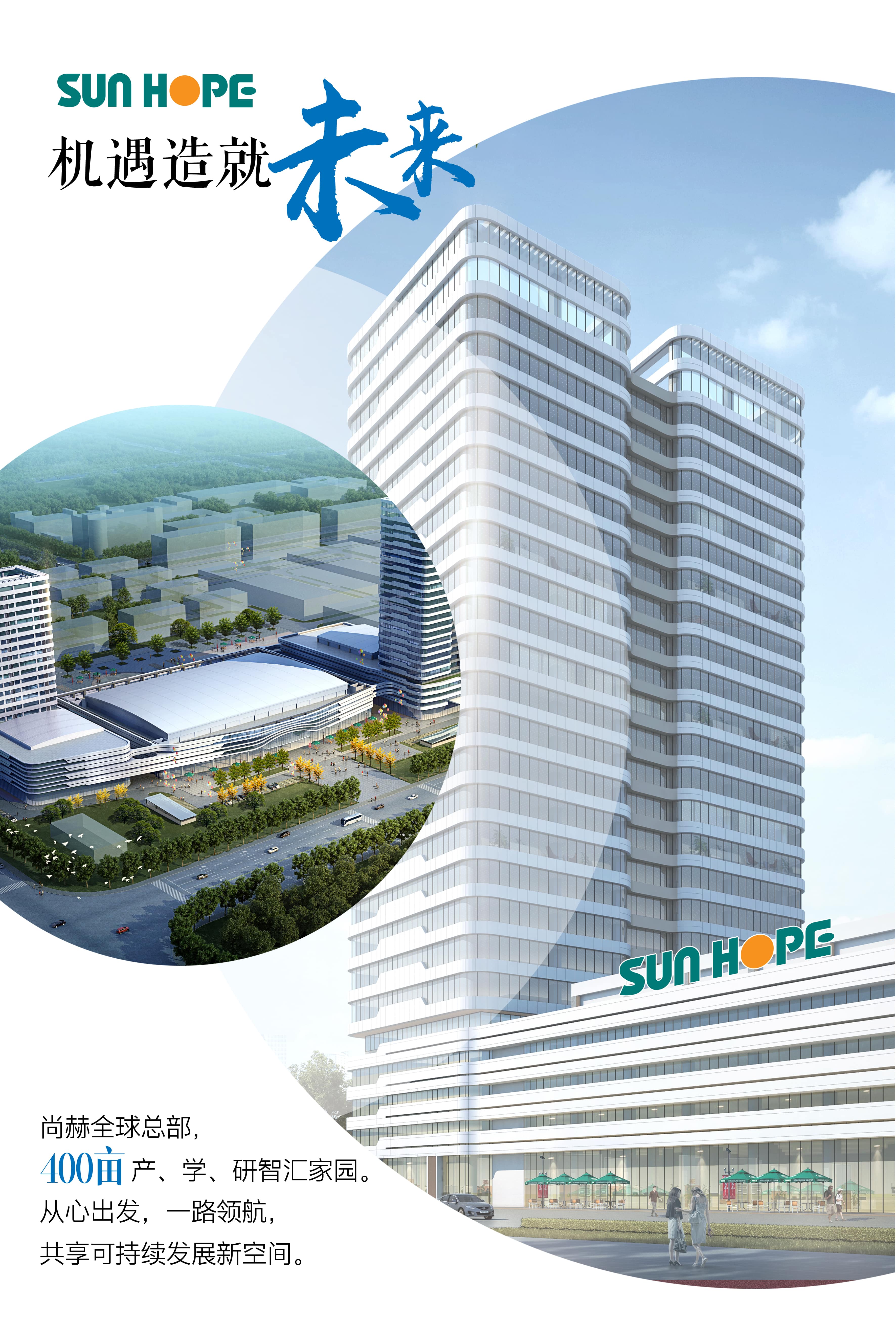 押球官方网站全球总部海报