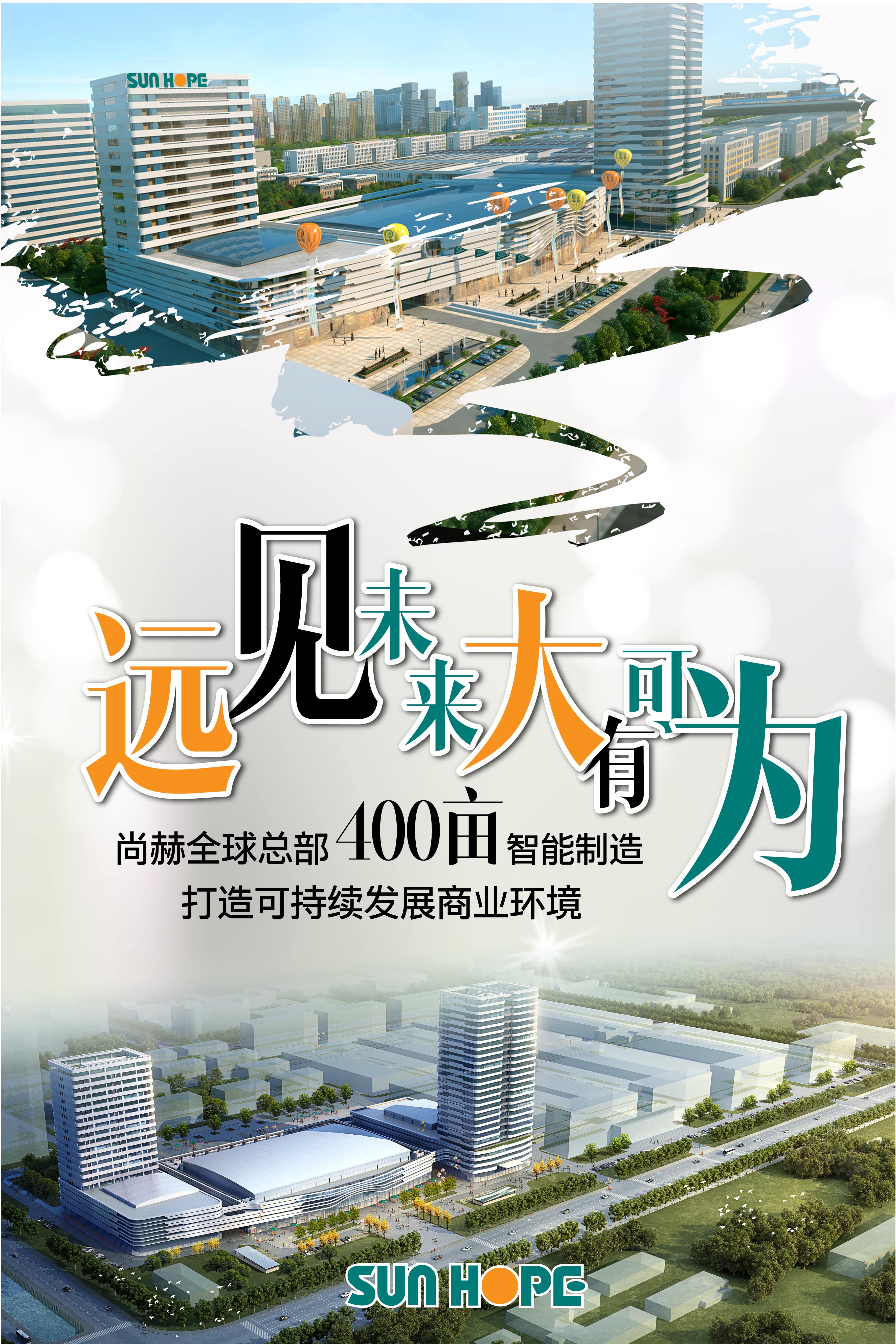 押球官方网站全球总部海报