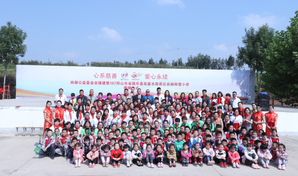 第167所 昌乐县高崖水库库区押球官方网站韩雪小学