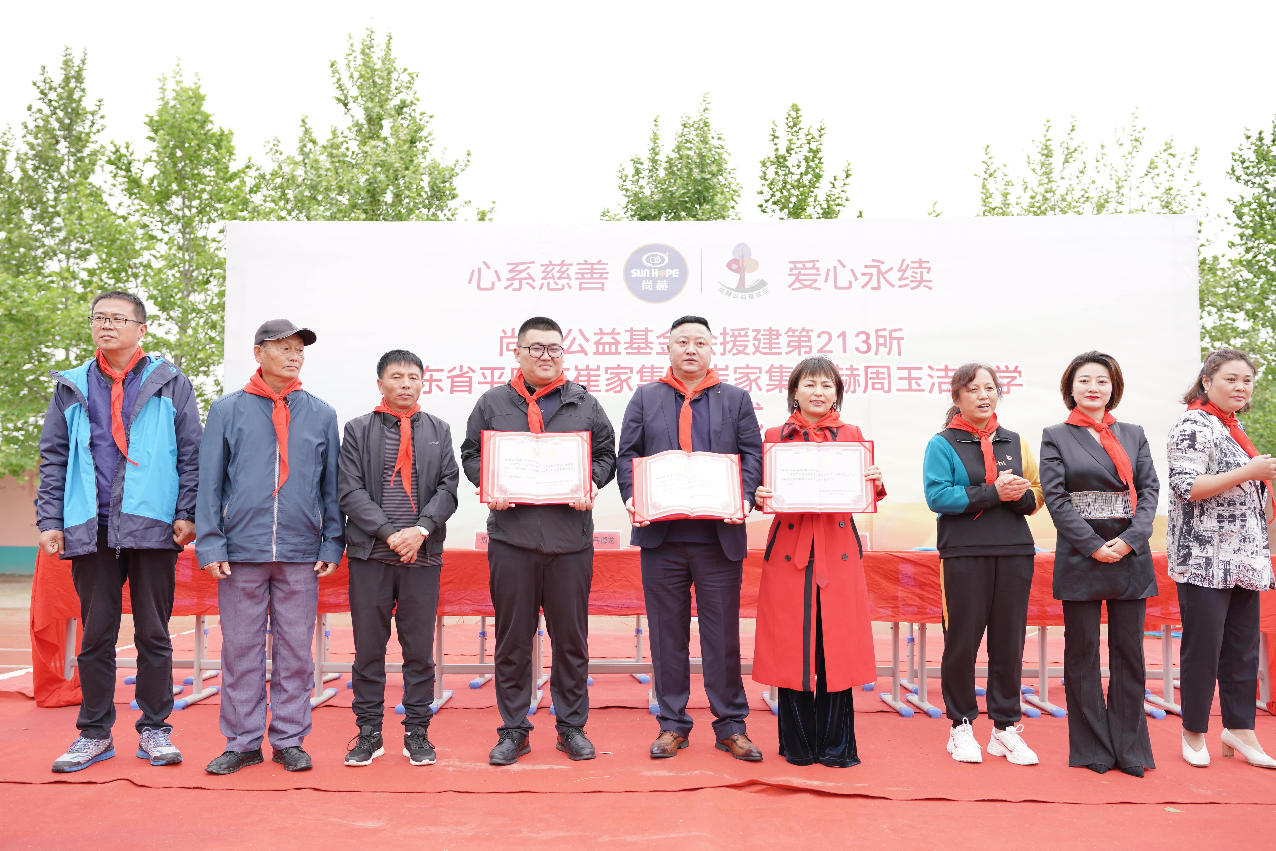 第213所 平度市崔家集镇崔家集押球官方网站周玉洁小学