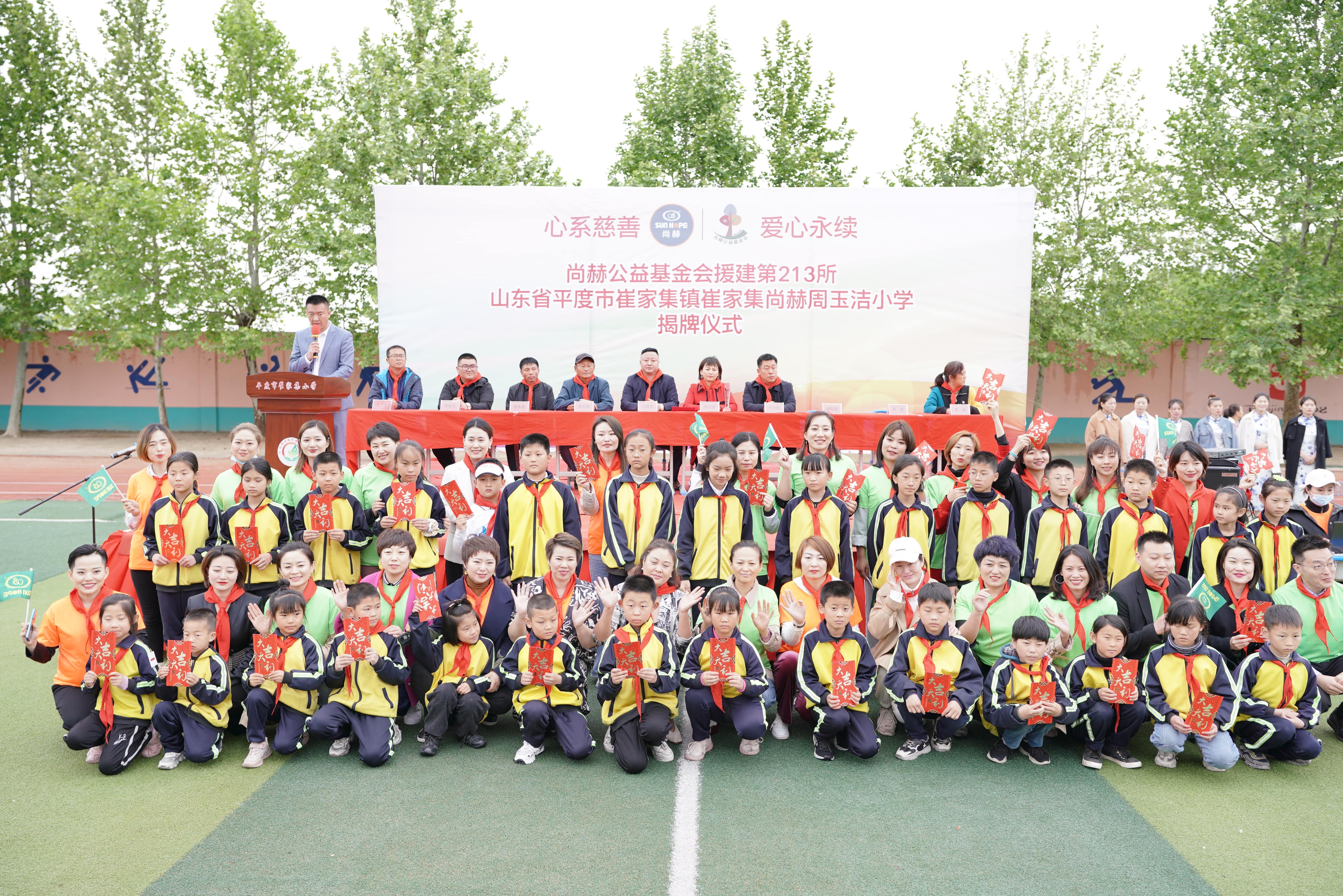 第213所 平度市崔家集镇崔家集押球官方网站周玉洁小学