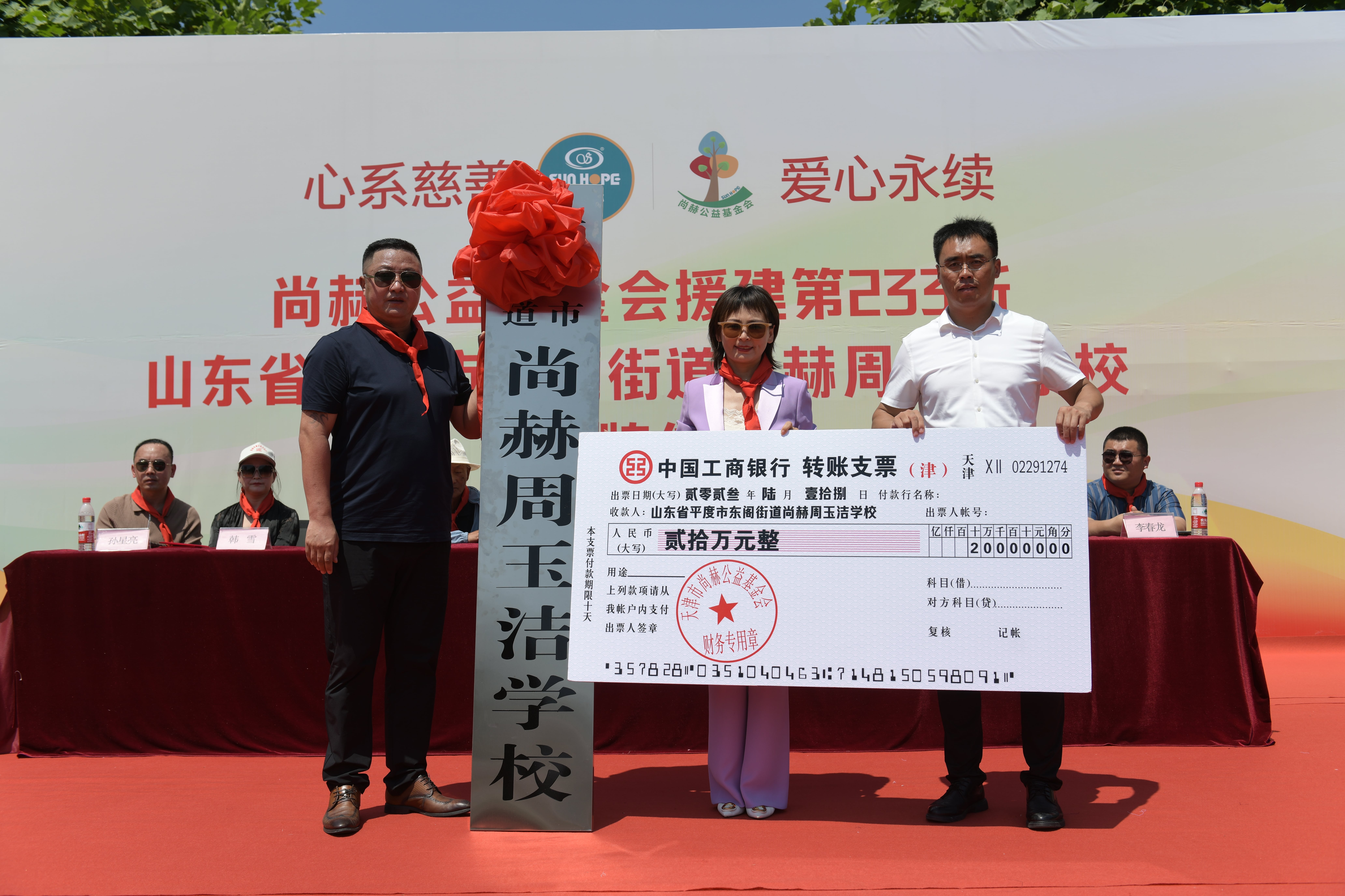 第233所 山东省平度市东阁街道押球官方网站周玉洁小学