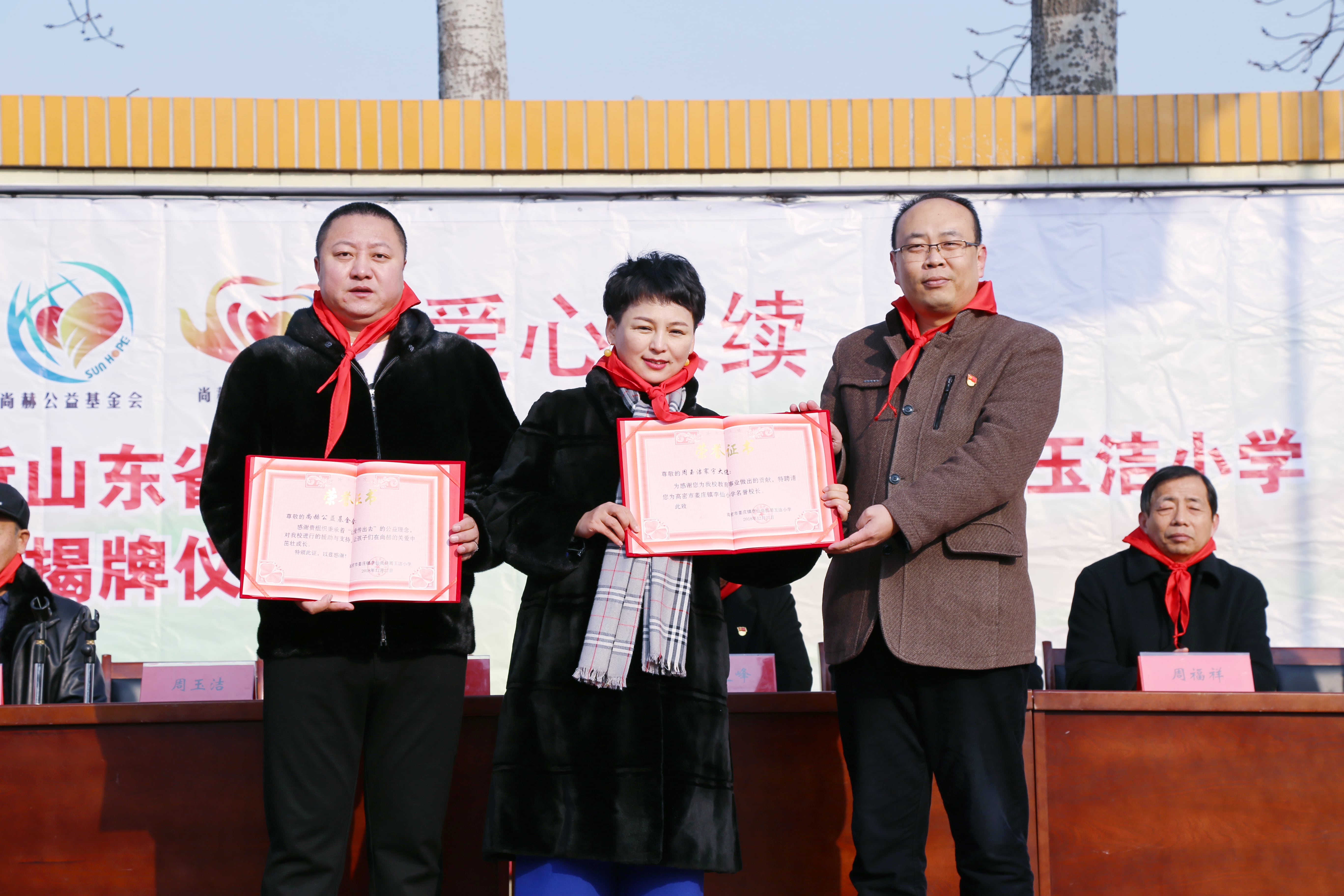 第104所 高密市姜庄镇李仙押球官方网站周玉洁小学