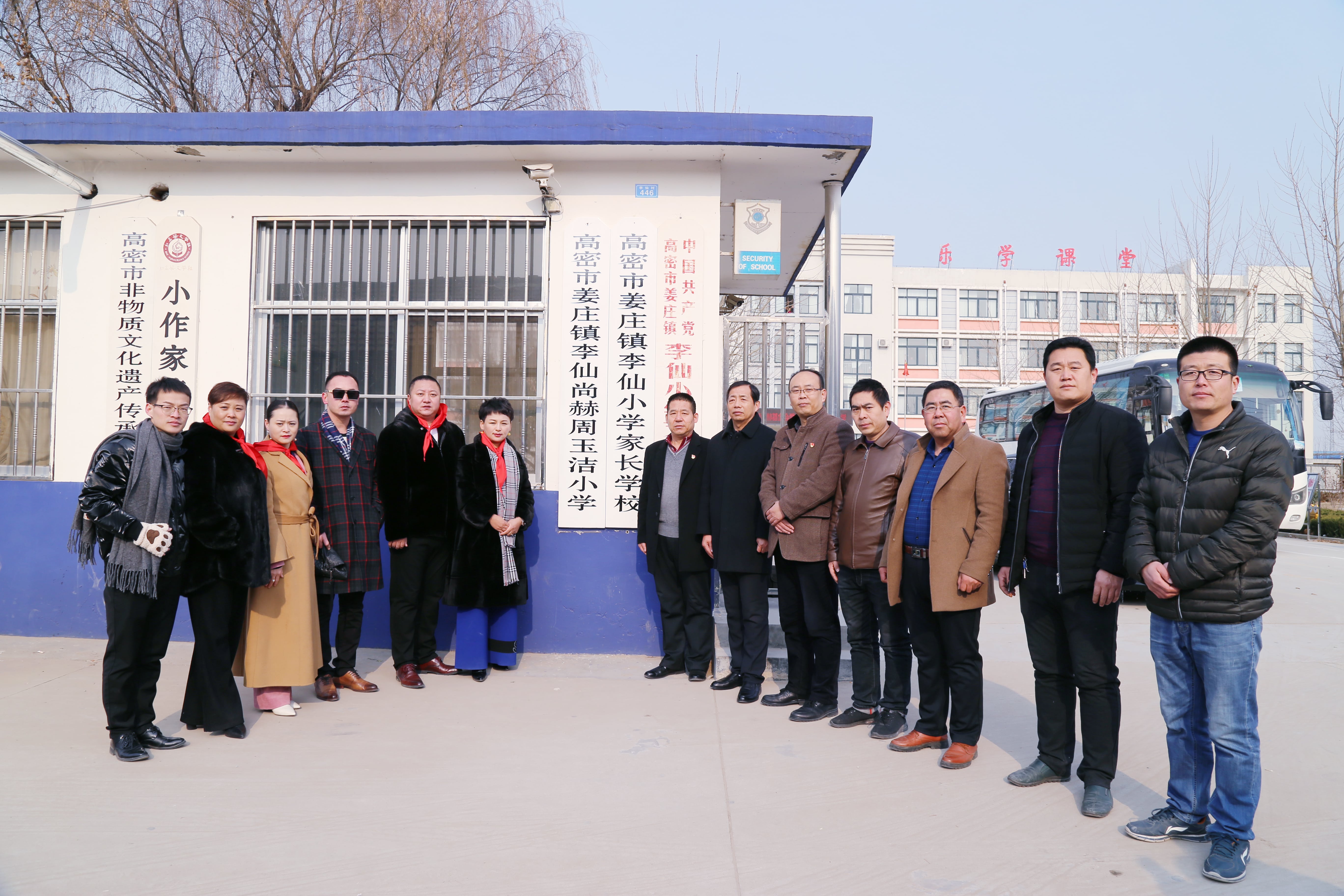 第104所 高密市姜庄镇李仙押球官方网站周玉洁小学