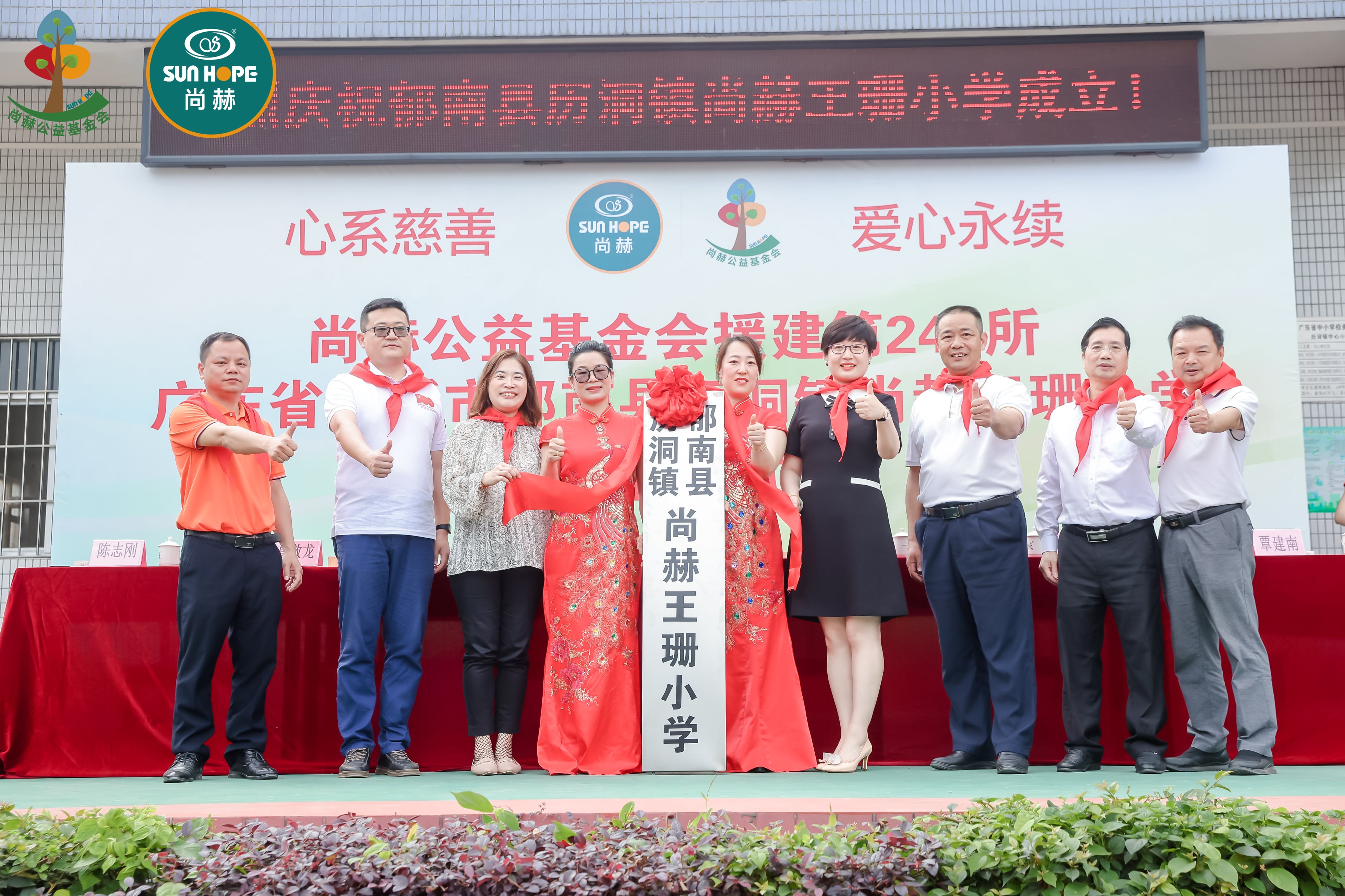 第247所 广东省云浮市郁南县历洞镇押球官方网站王珊小学