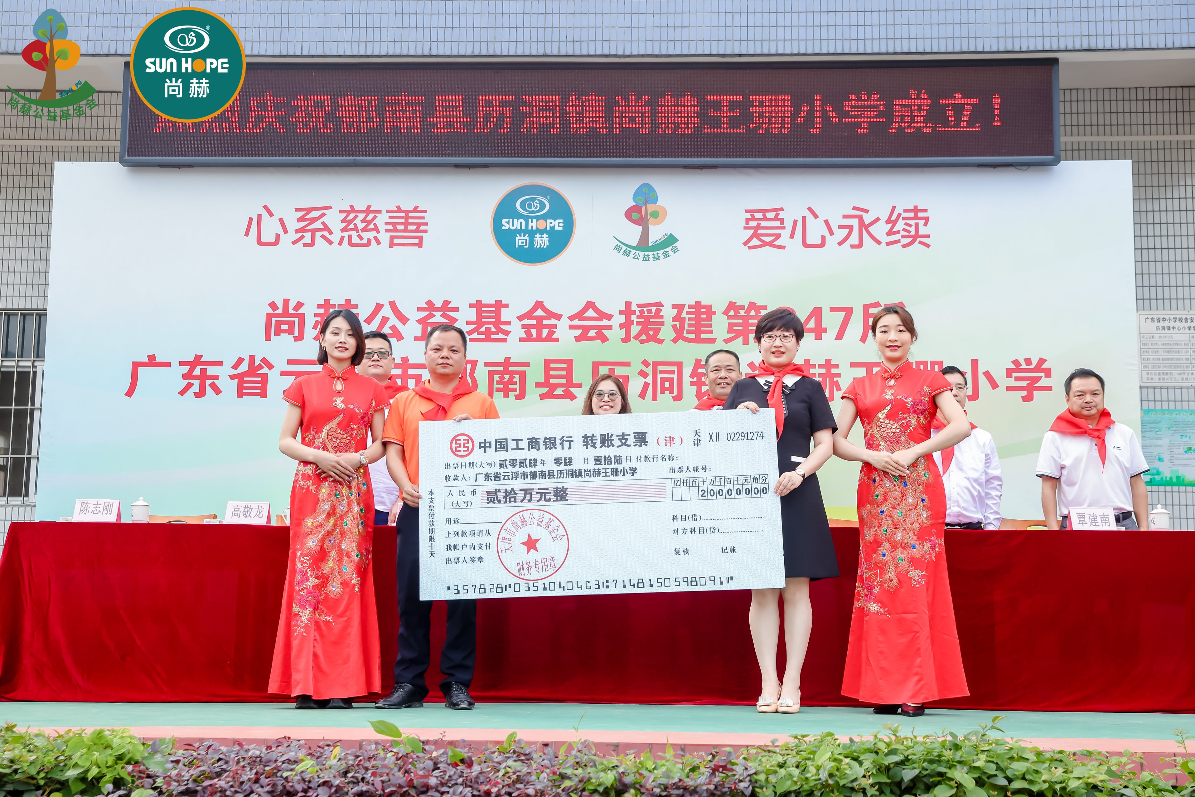 第247所 广东省云浮市郁南县历洞镇押球官方网站王珊小学